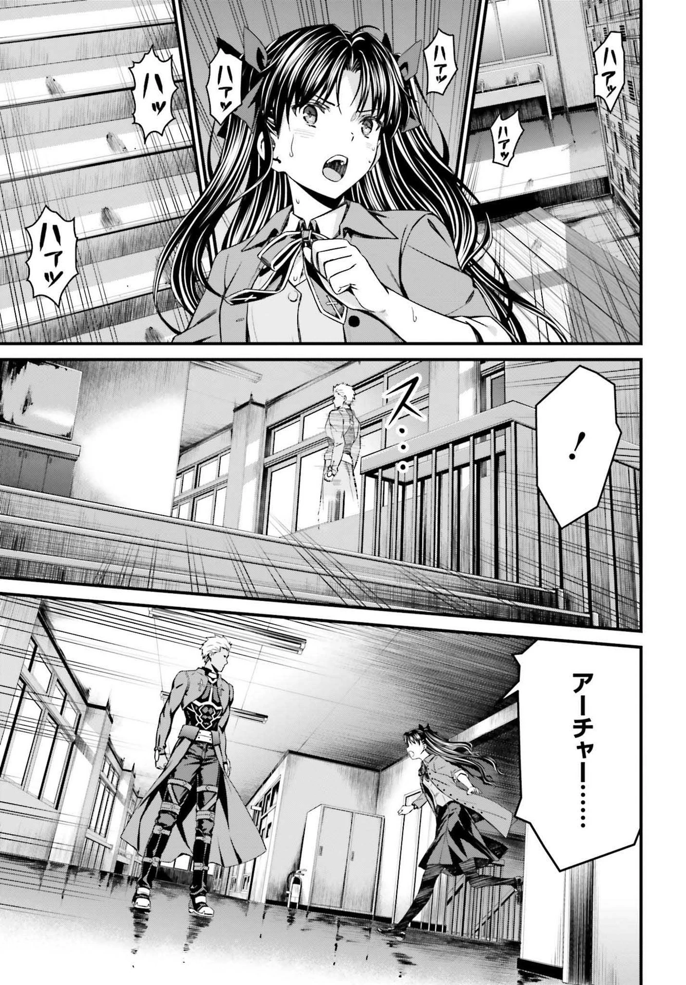 Fate/stay Night［unlimited Blade Works］ 第2話 - 25