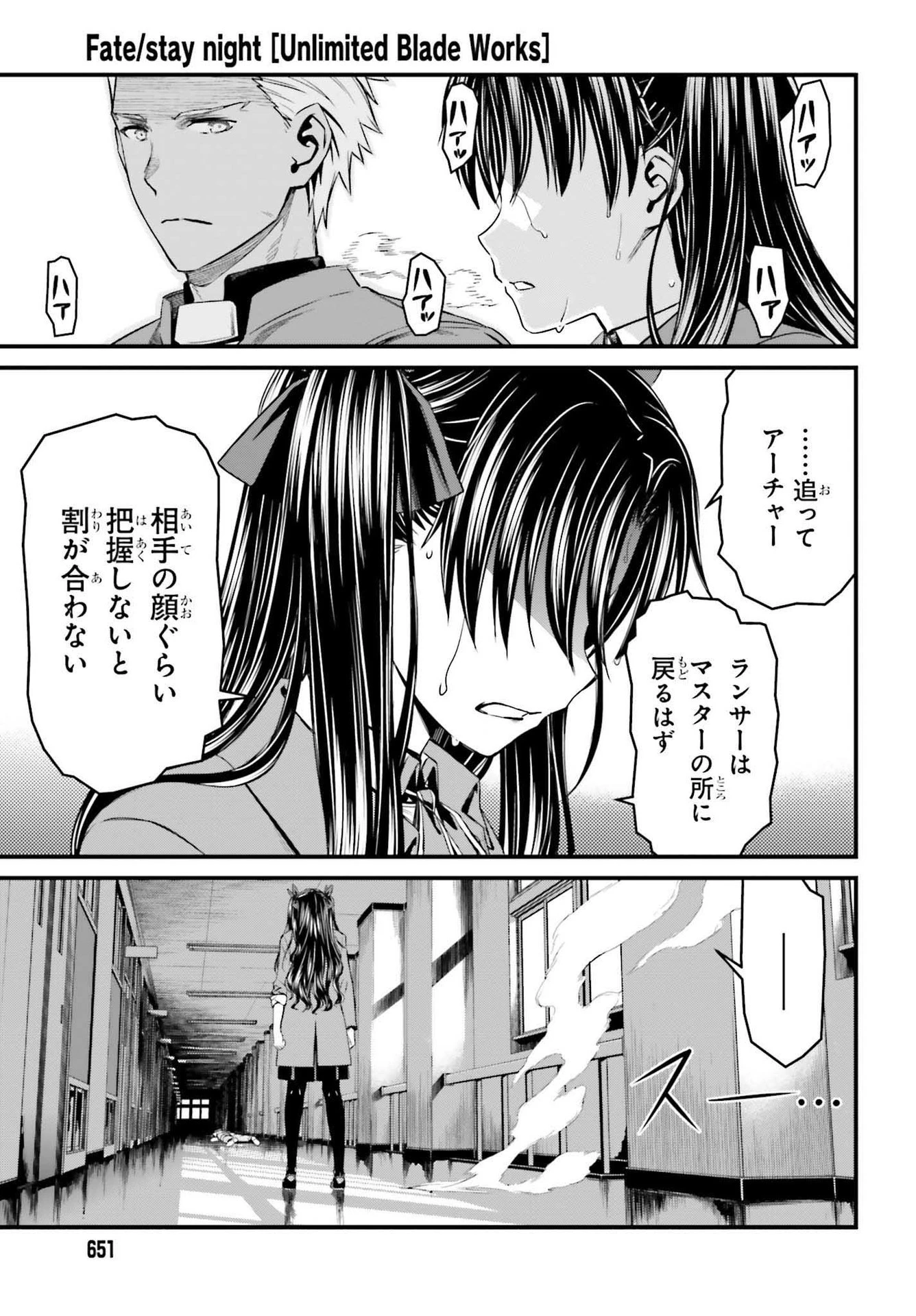 Fate/stay Night［unlimited Blade Works］ 第2話 - 27