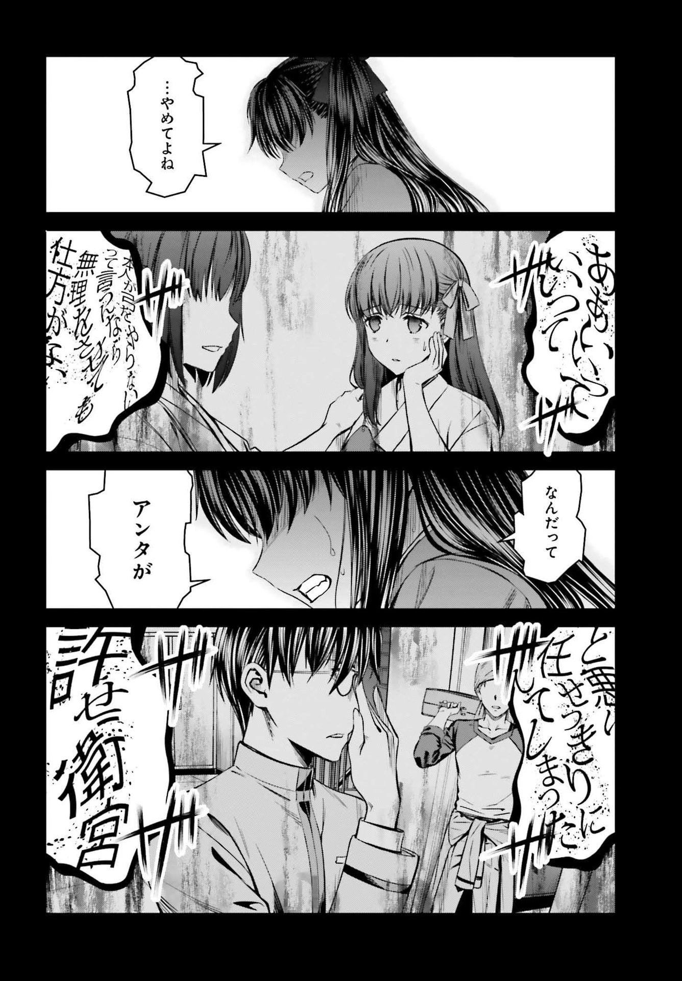 Fate/stay Night［unlimited Blade Works］ 第2話 - 30