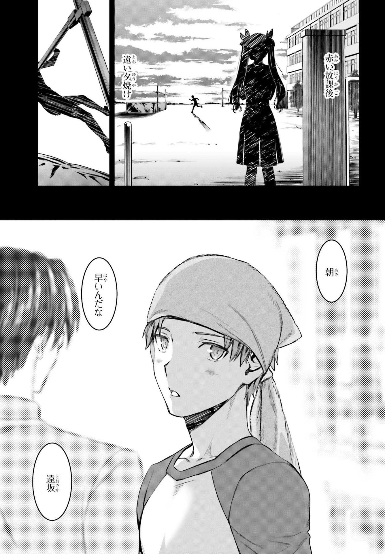 Fate/stay Night［unlimited Blade Works］ 第2話 - 31