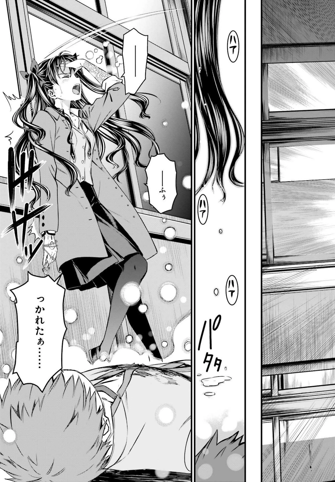 Fate/stay Night［unlimited Blade Works］ 第2話 - 35