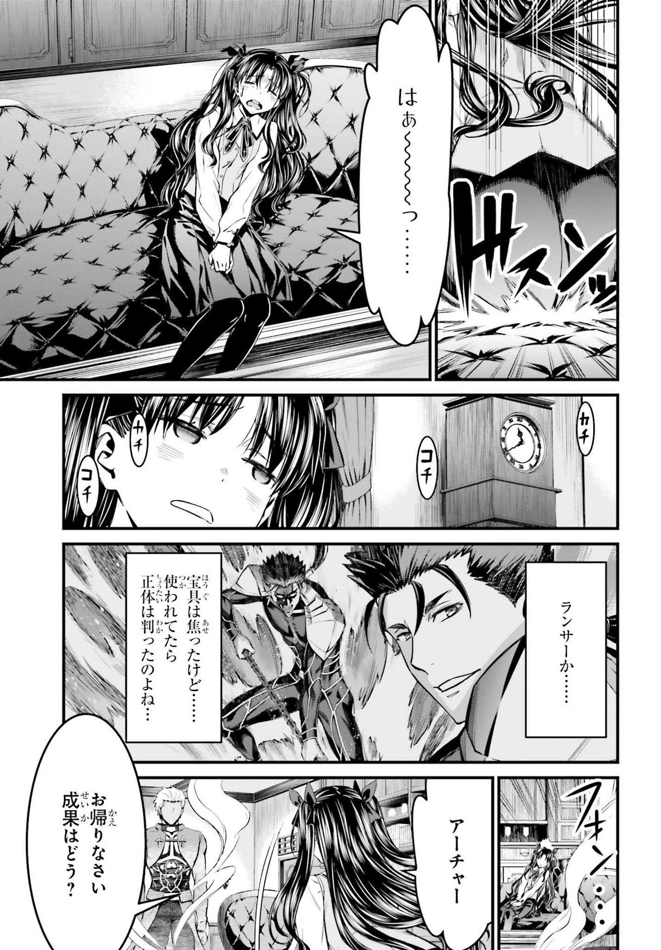 Fate/stay Night［unlimited Blade Works］ 第2話 - 37