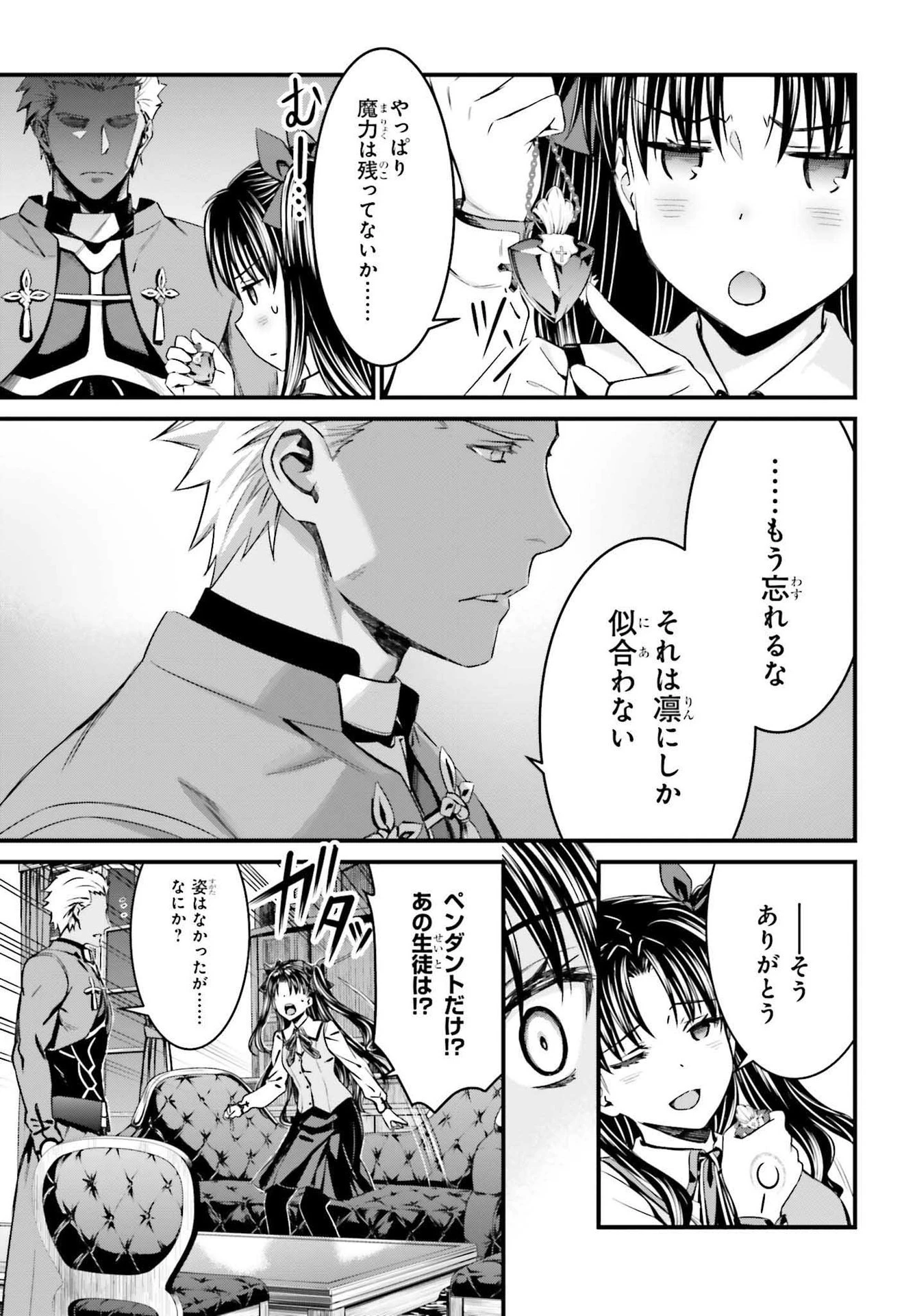 Fate/stay Night［unlimited Blade Works］ 第2話 - 39