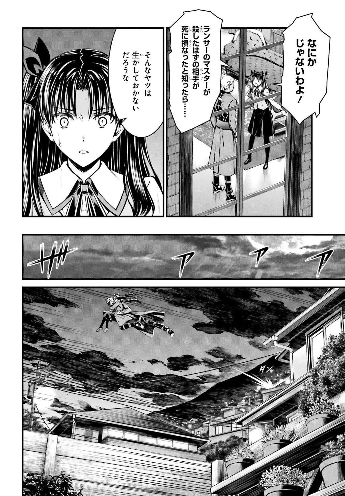 Fate/stay Night［unlimited Blade Works］ 第2話 - 40