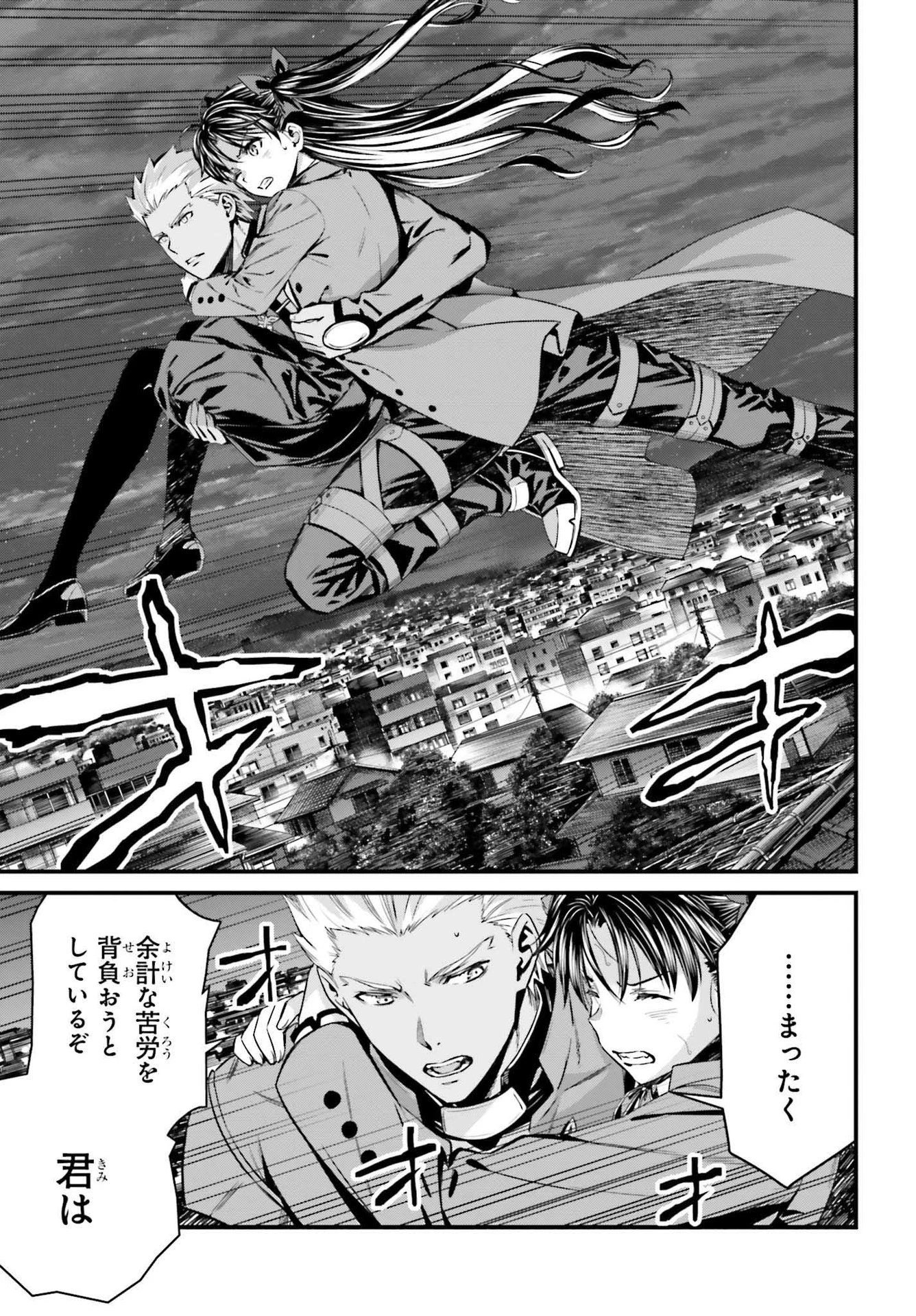 Fate/stay Night［unlimited Blade Works］ 第2話 - 41