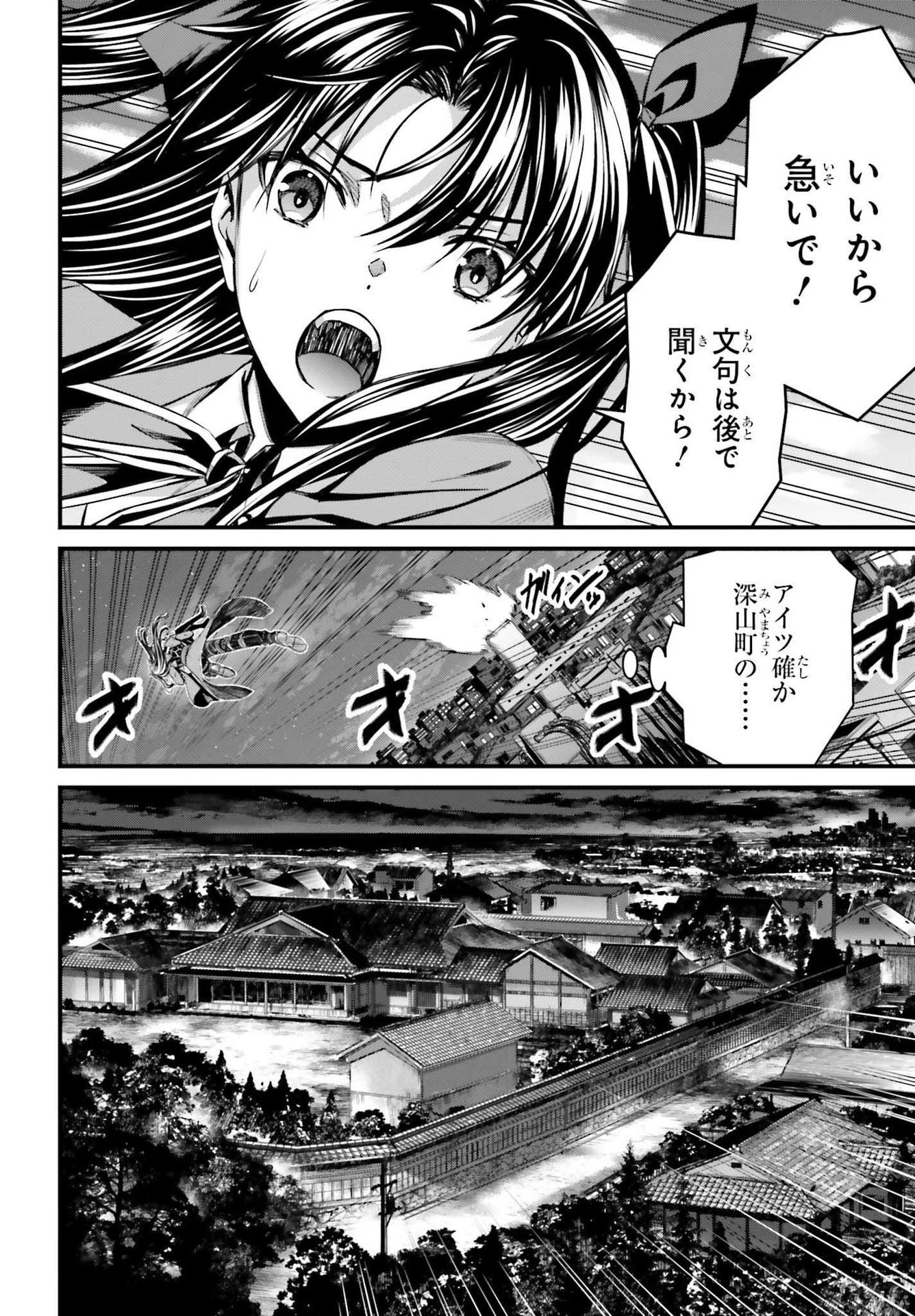 Fate/stay Night［unlimited Blade Works］ 第2話 - 42