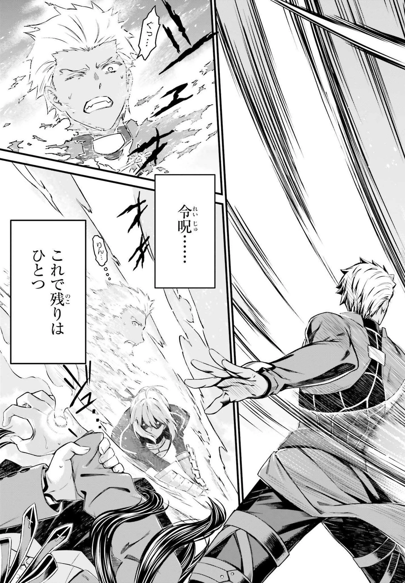 Fate/stay Night［unlimited Blade Works］ 第2話 - 49