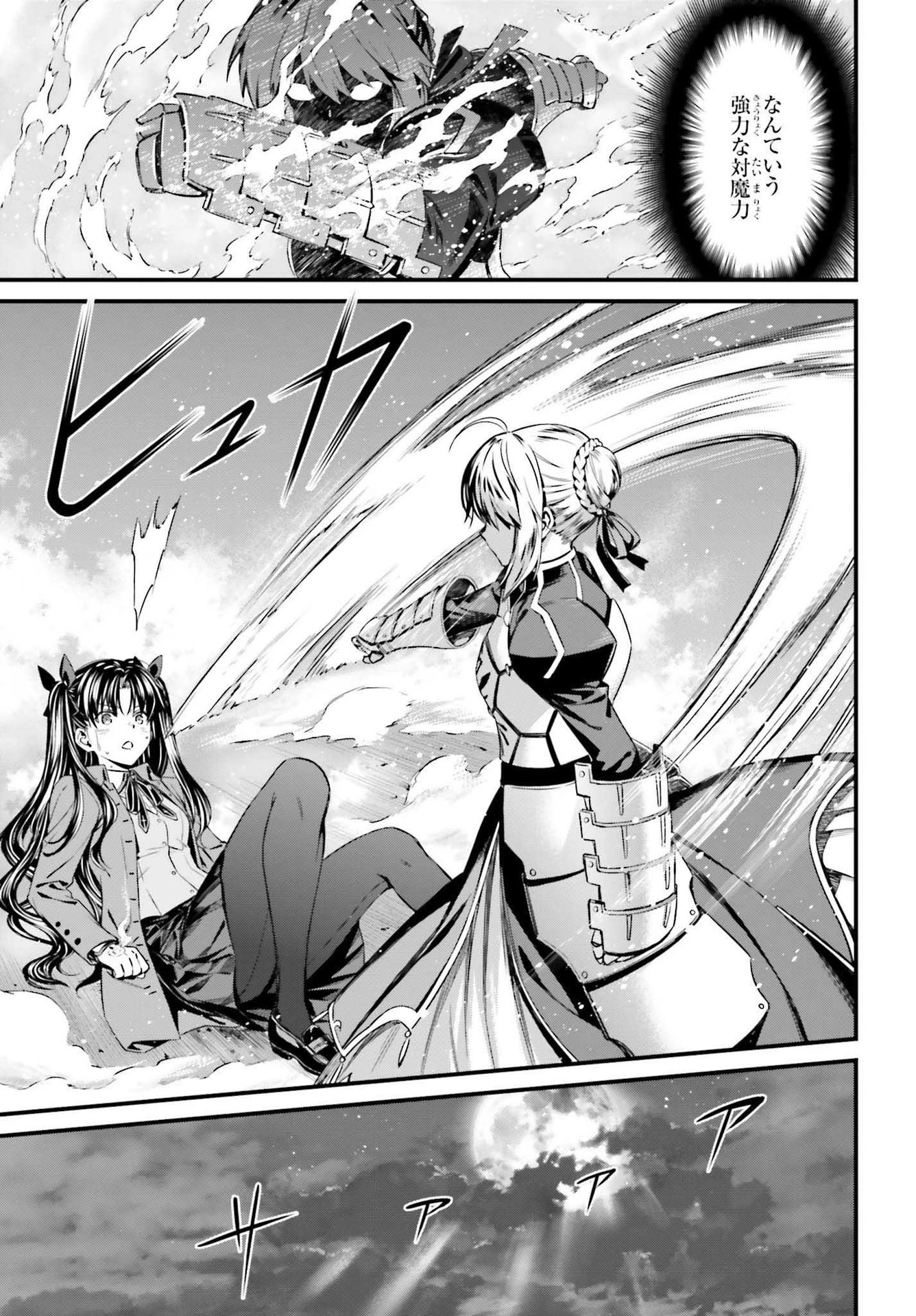 Fate/stay Night［unlimited Blade Works］ 第2話 - 51