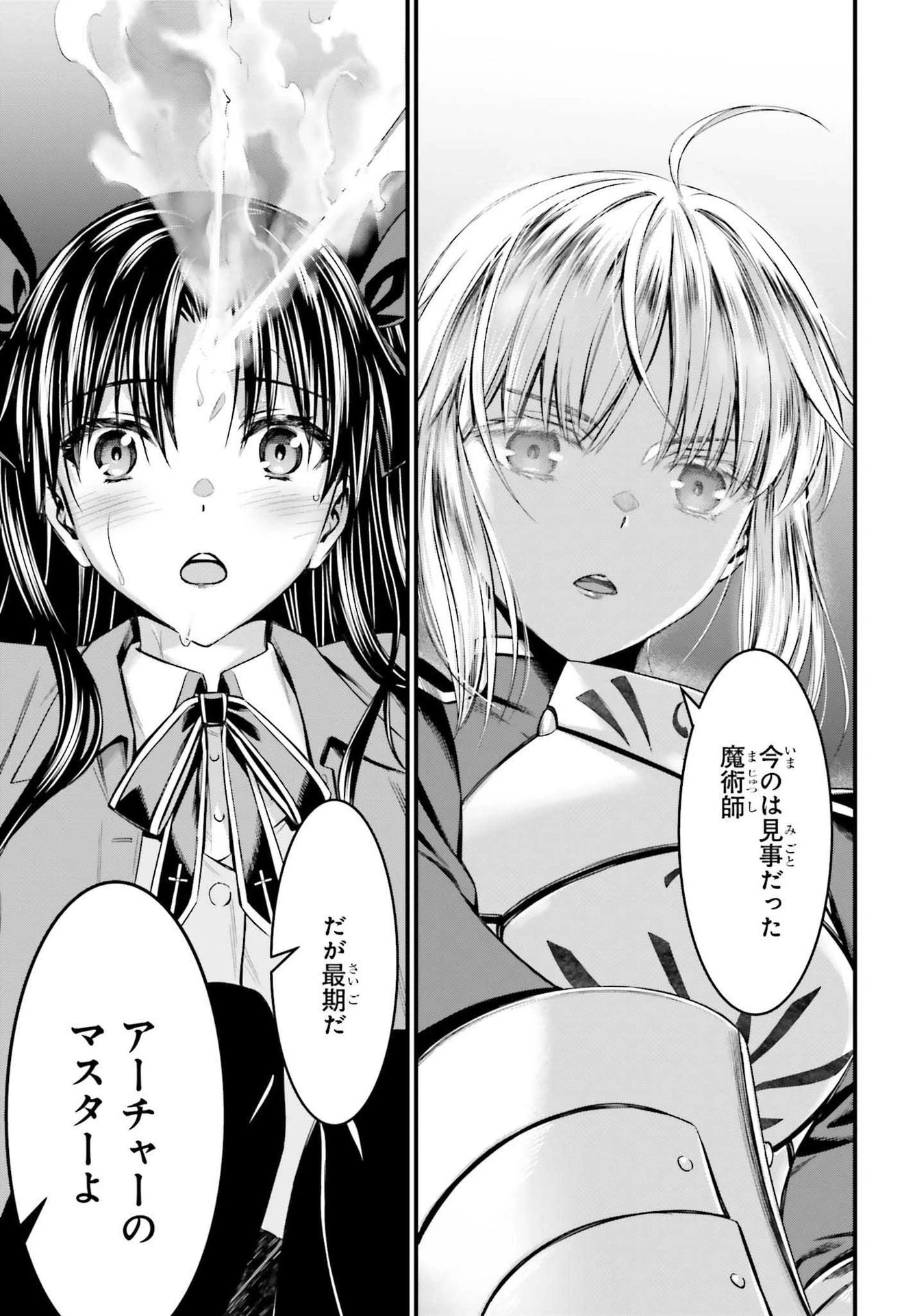 Fate/stay Night［unlimited Blade Works］ 第2話 - 53