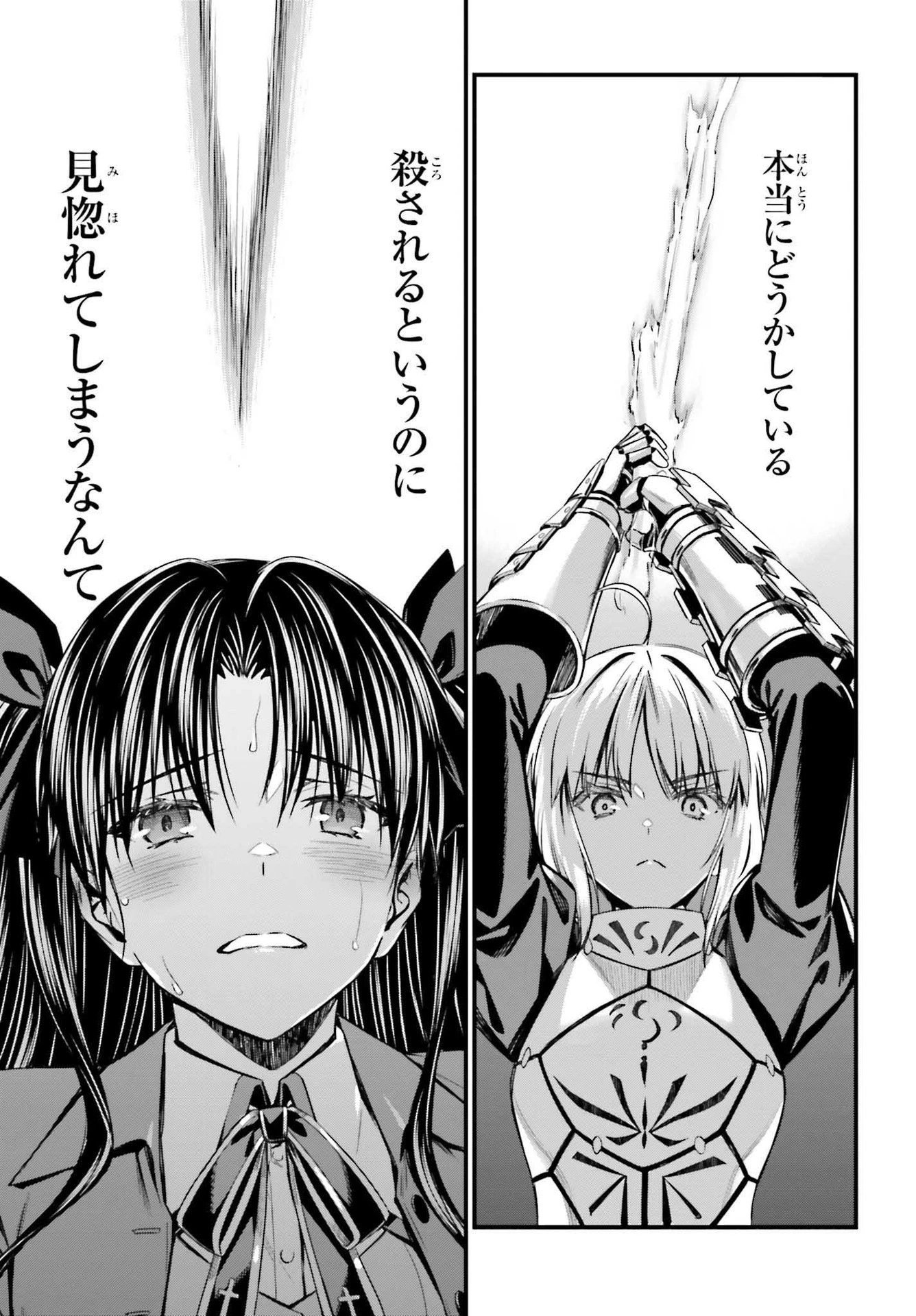 Fate/stay Night［unlimited Blade Works］ 第2話 - 55