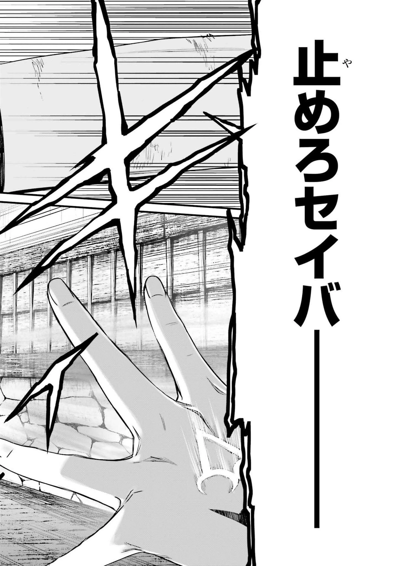 Fate/stay Night［unlimited Blade Works］ 第2話 - 56