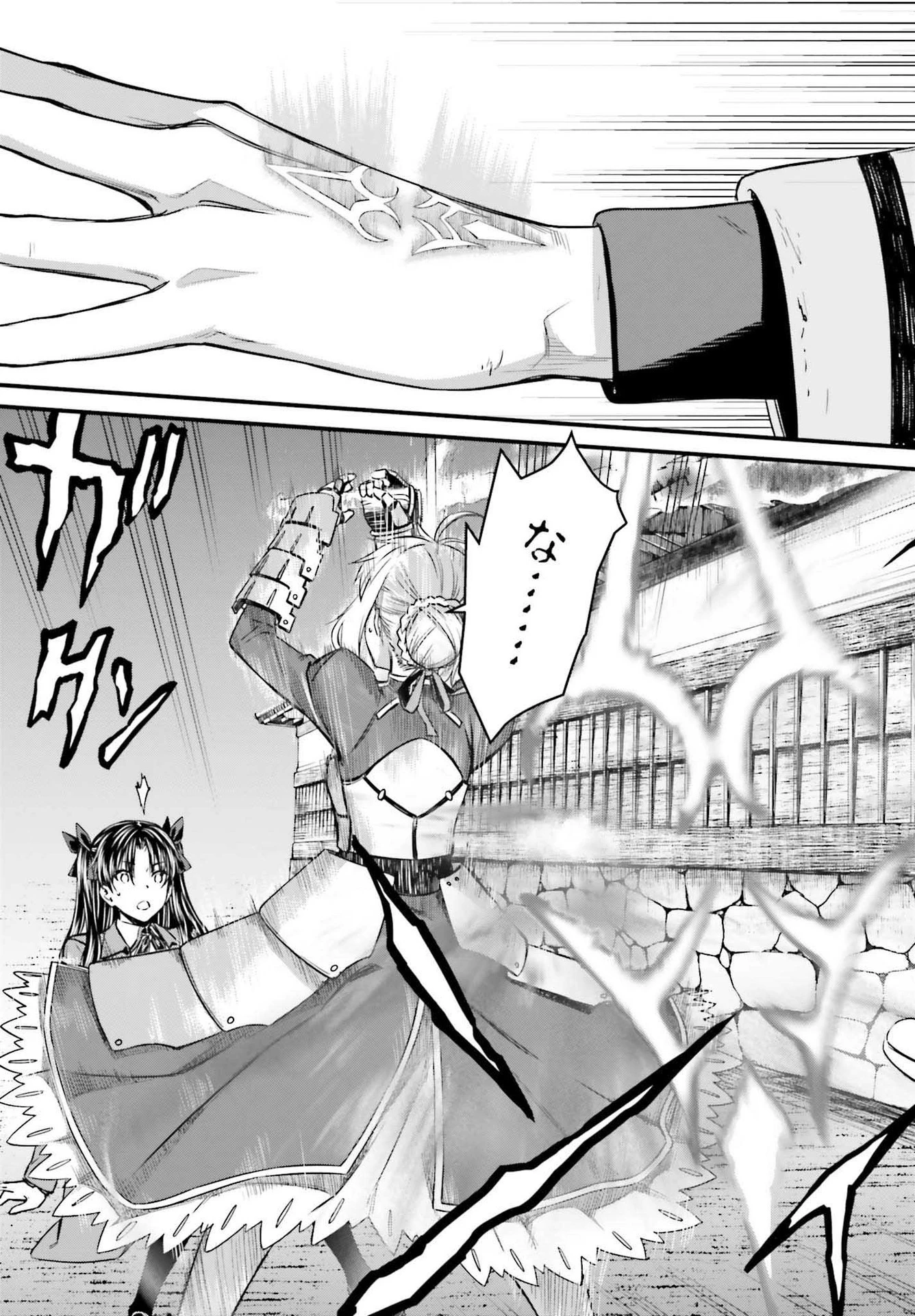 Fate/stay Night［unlimited Blade Works］ 第2話 - 57