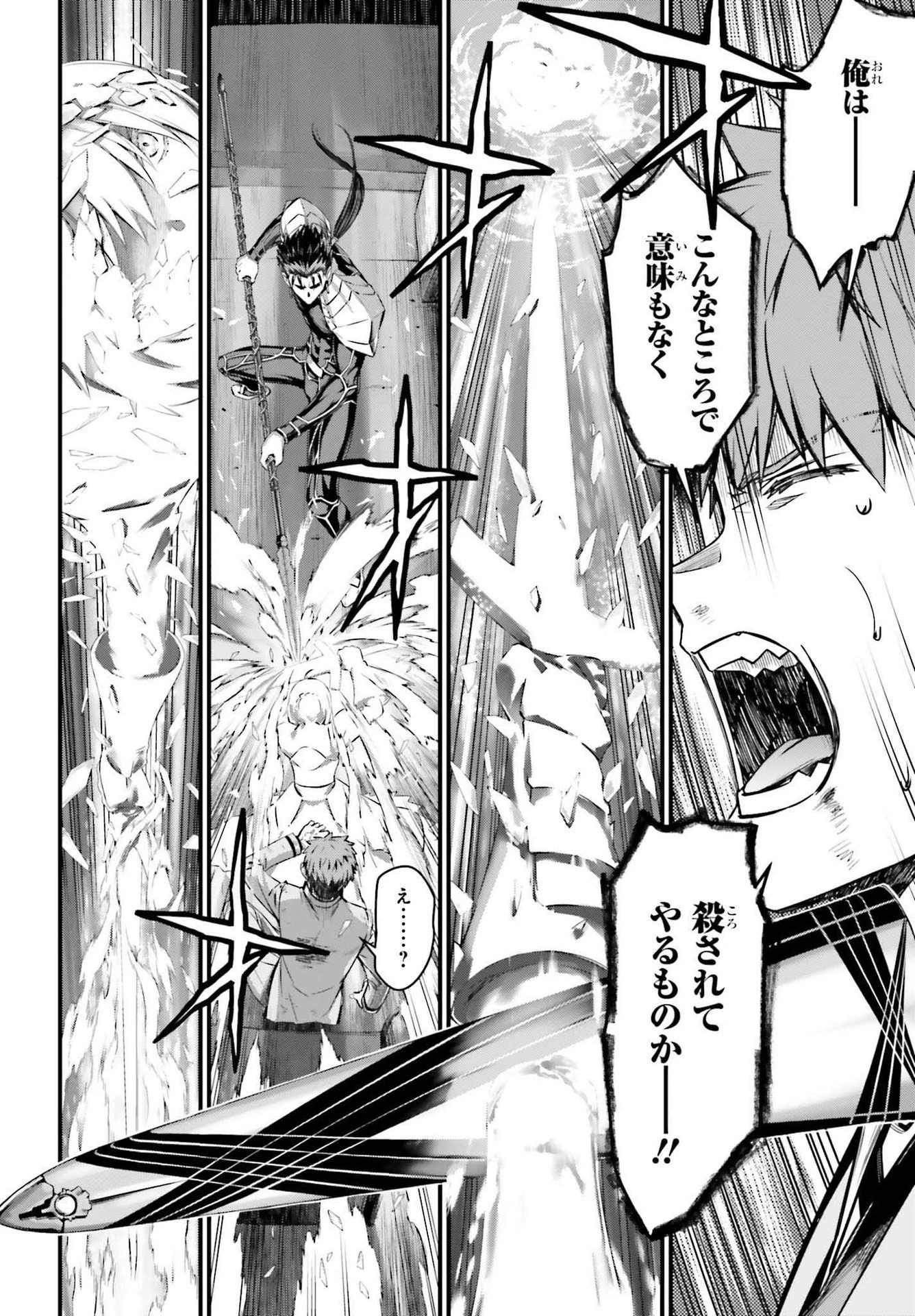 Fate/stay Night［unlimited Blade Works］ 第3話 - 4