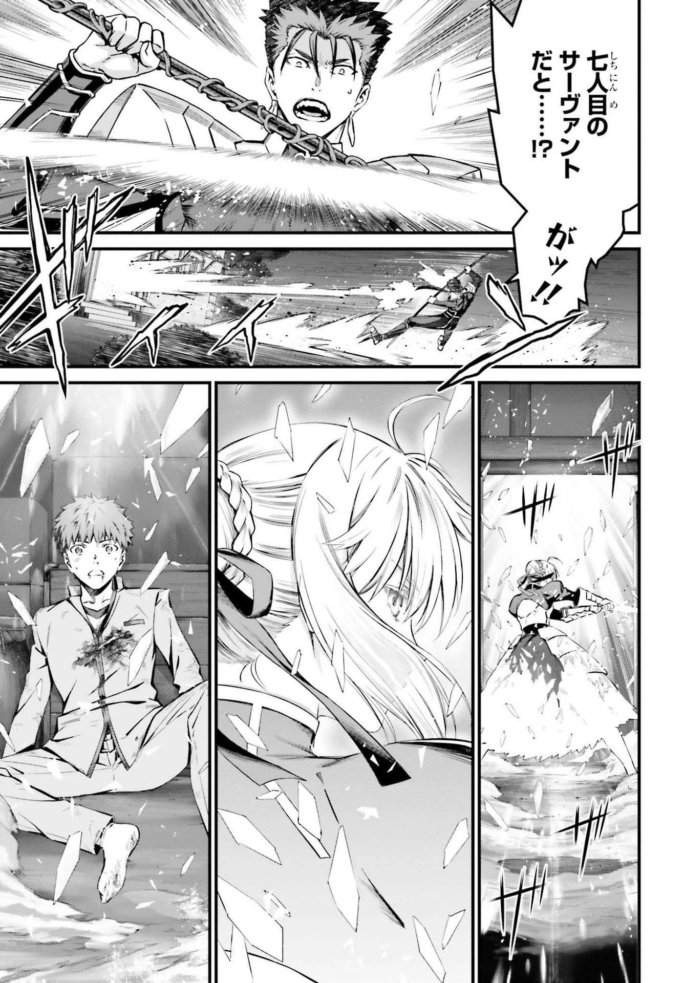 Fate/stay Night［unlimited Blade Works］ 第3話 - 5