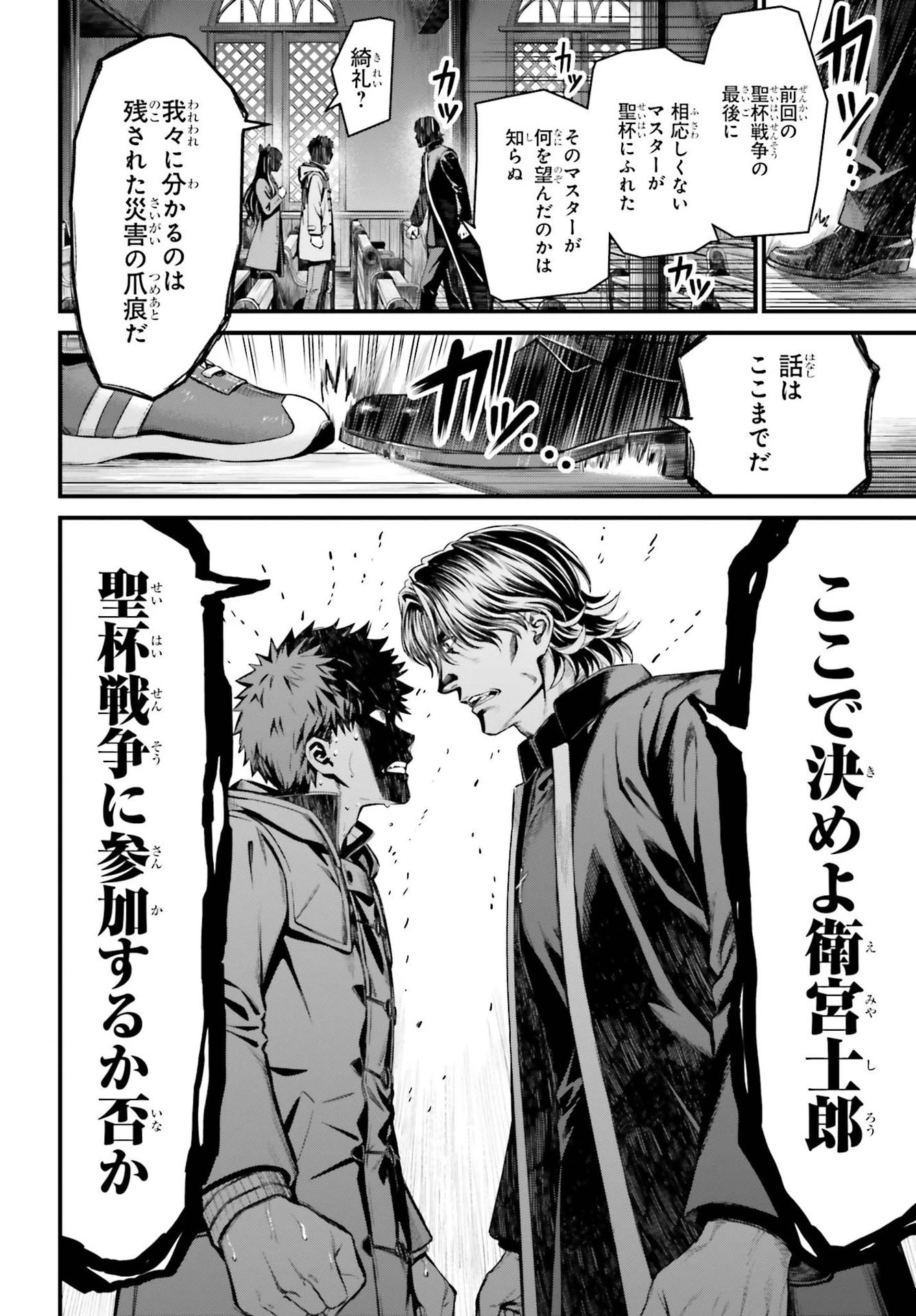 Fate/stay Night［unlimited Blade Works］ 第4話 - 14