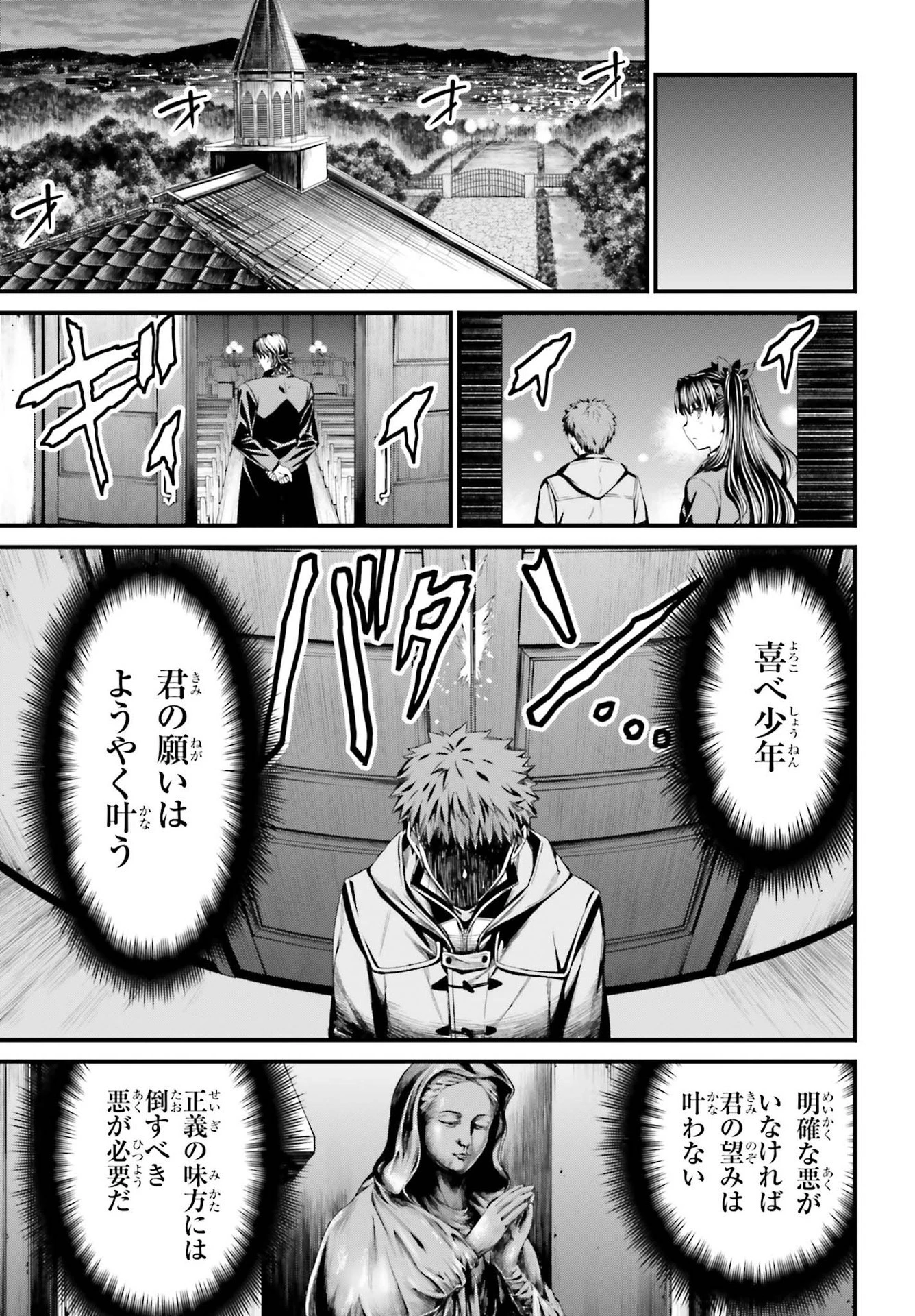 Fate/stay Night［unlimited Blade Works］ 第4話 - 15