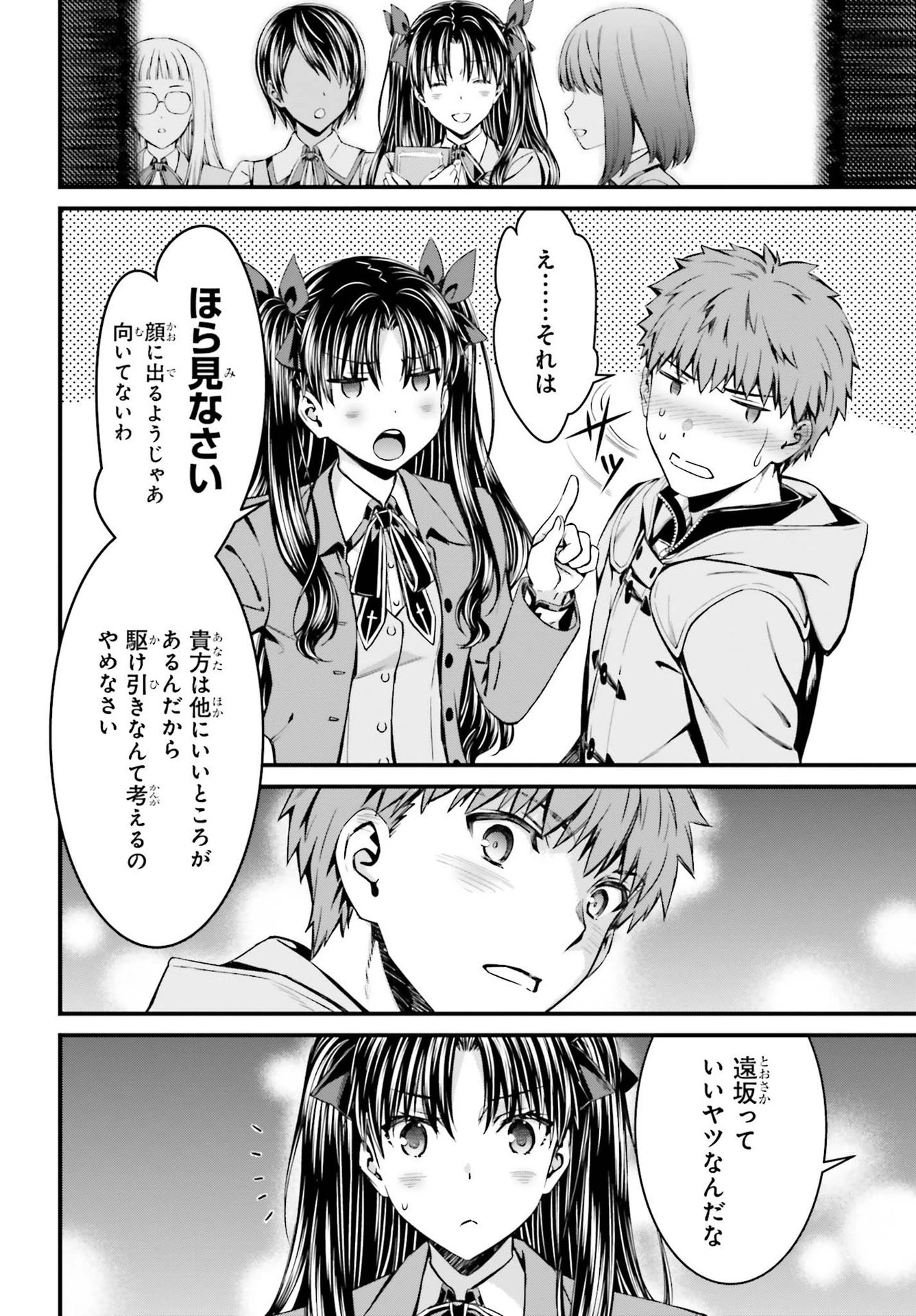 Fate/stay Night［unlimited Blade Works］ 第4話 - 18