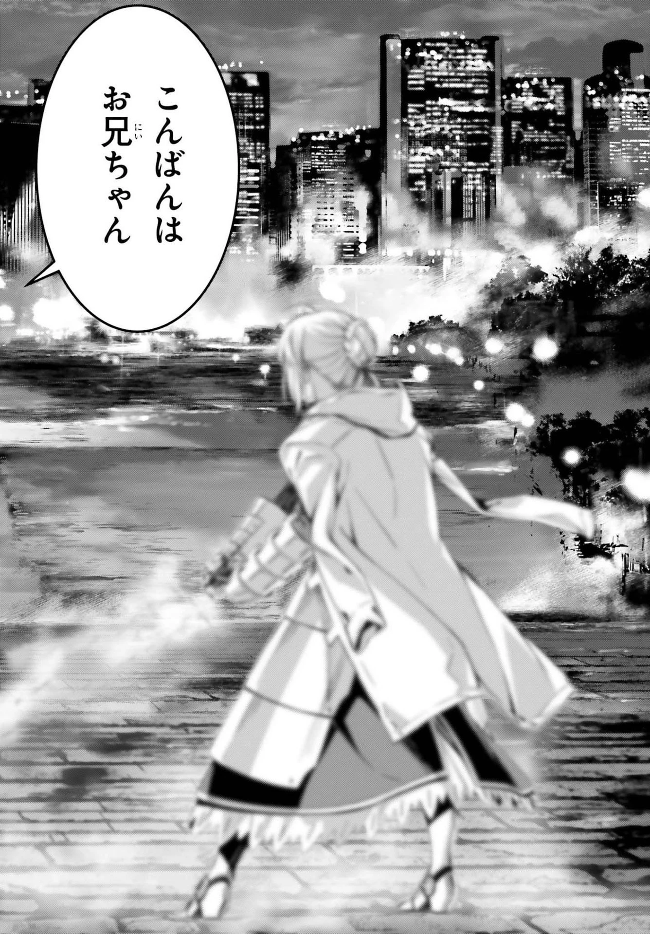 Fate/stay Night［unlimited Blade Works］ 第4話 - 22