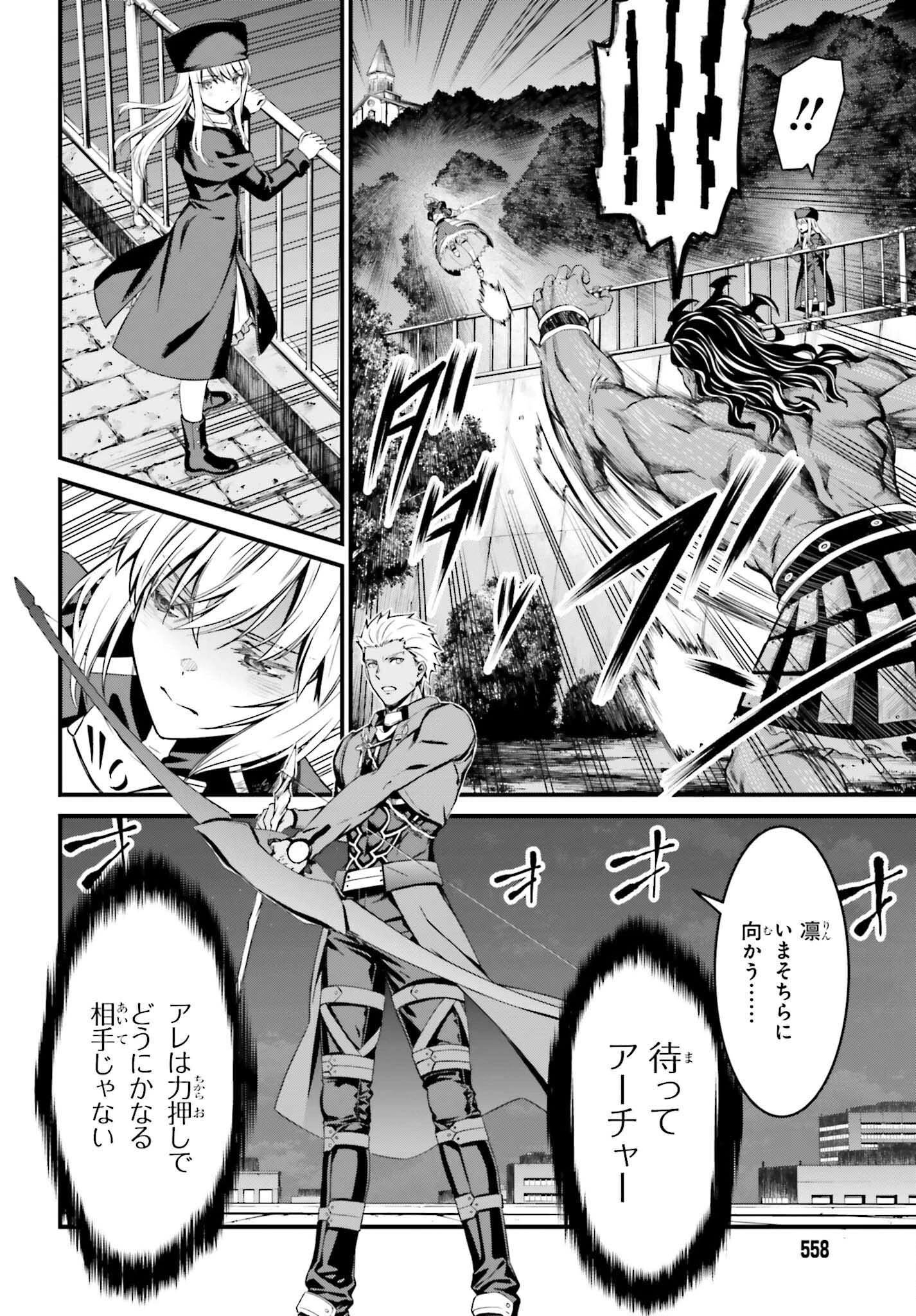 Fate/stay Night［unlimited Blade Works］ 第5話 - 4