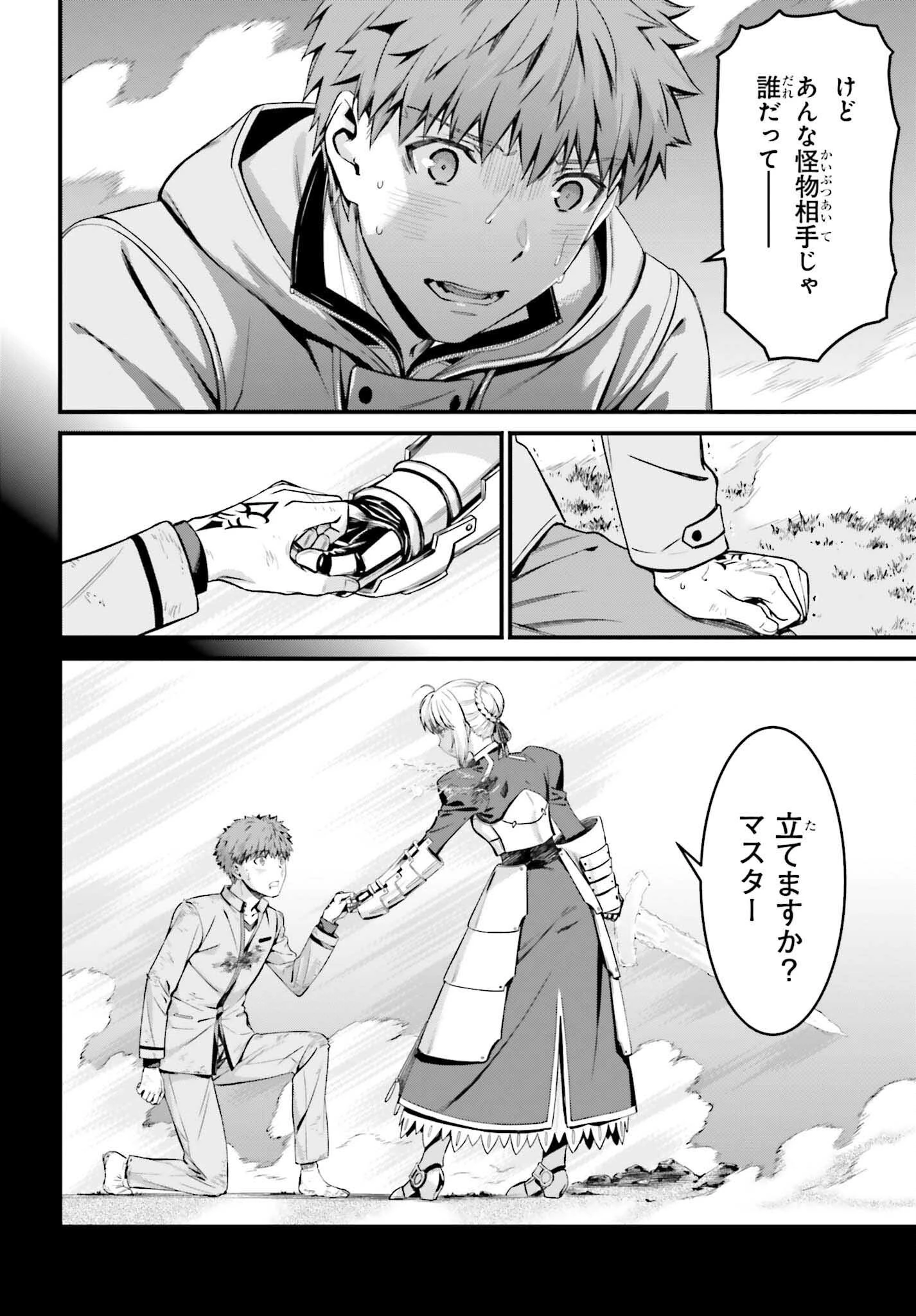 Fate/stay Night［unlimited Blade Works］ 第5話 - 6