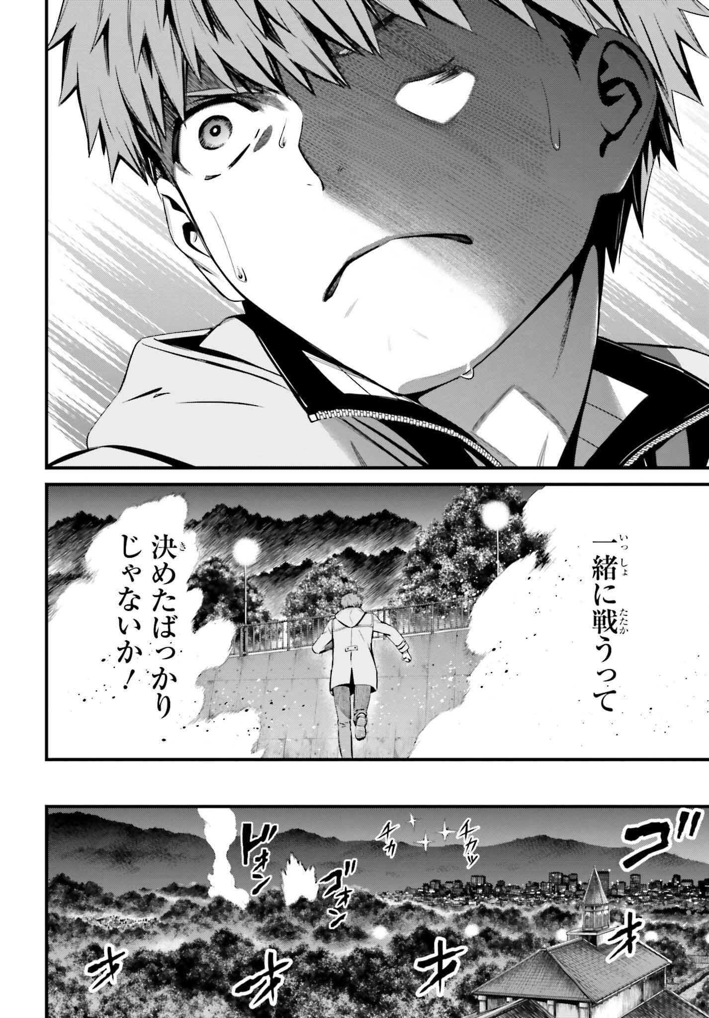 Fate/stay Night［unlimited Blade Works］ 第5話 - 8