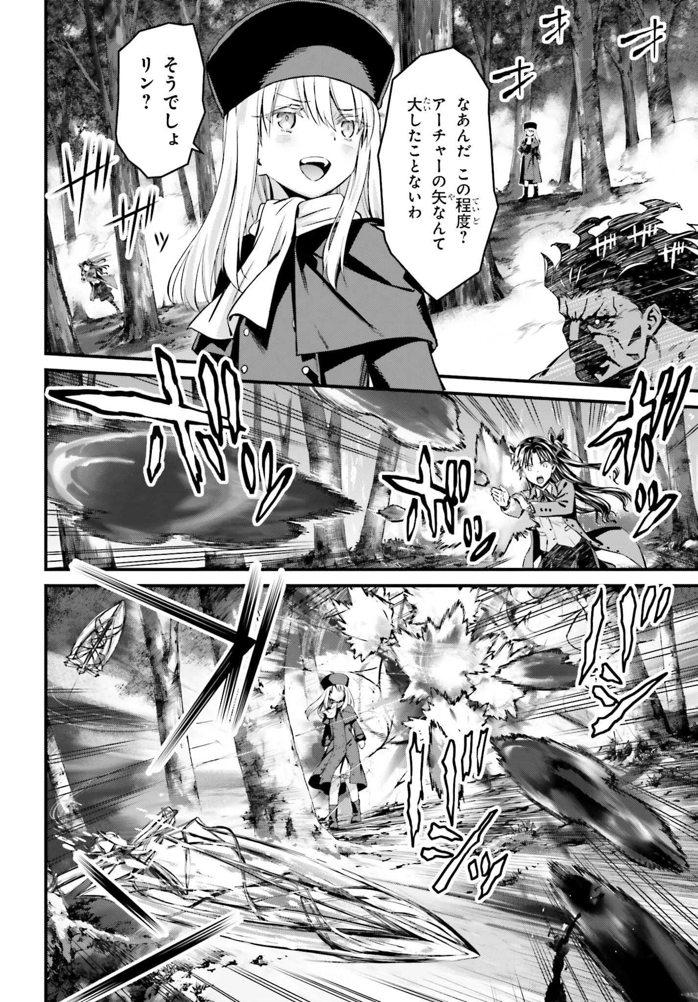 Fate/stay Night［unlimited Blade Works］ 第5話 - 10