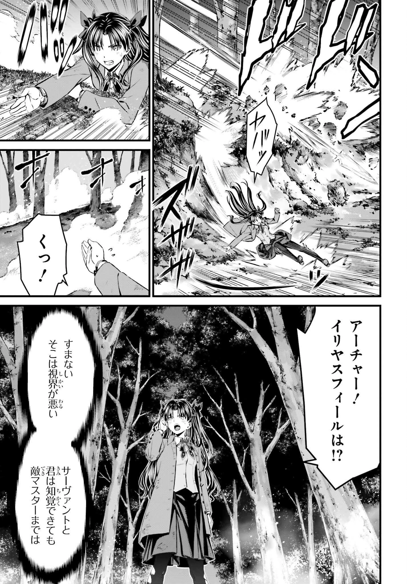 Fate/stay Night［unlimited Blade Works］ 第5話 - 11