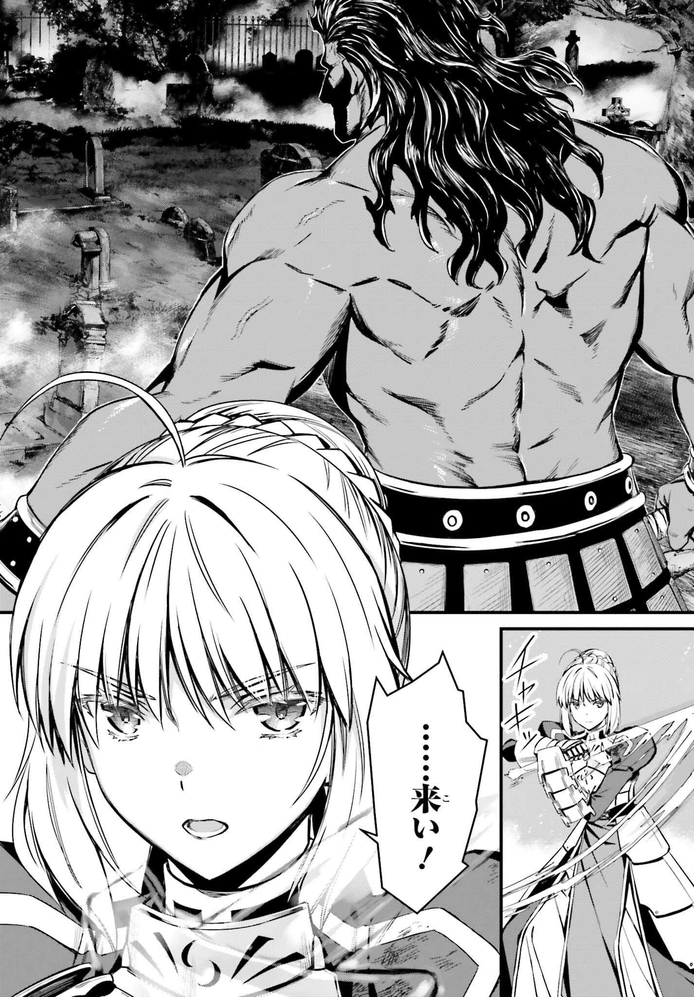 Fate/stay Night［unlimited Blade Works］ 第5話 - 14