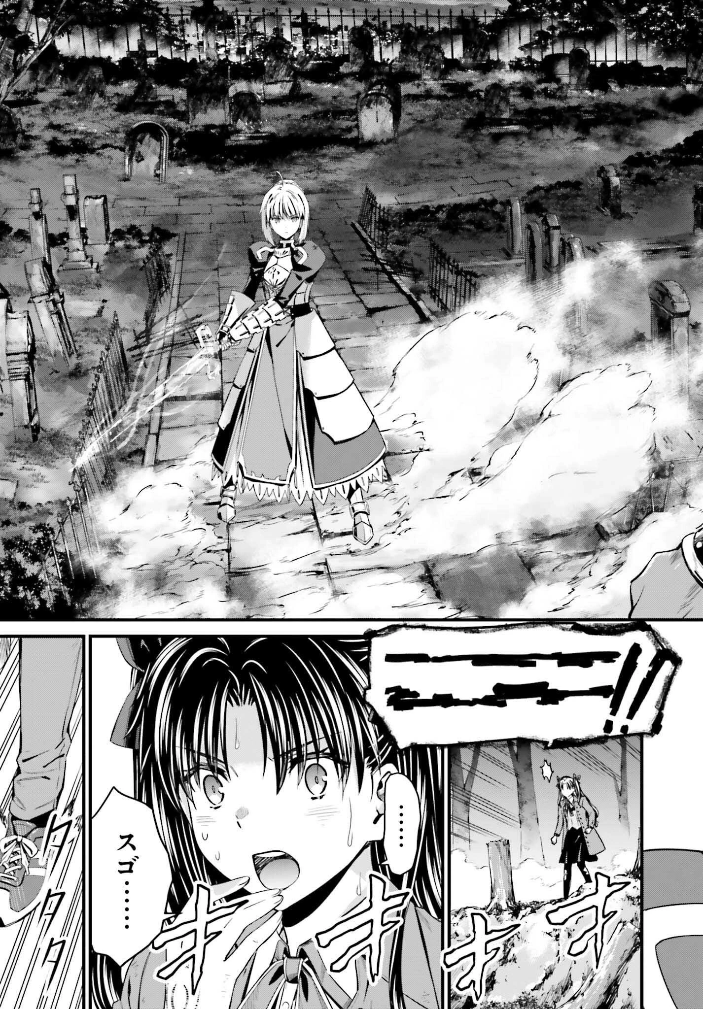 Fate/stay Night［unlimited Blade Works］ 第5話 - 15