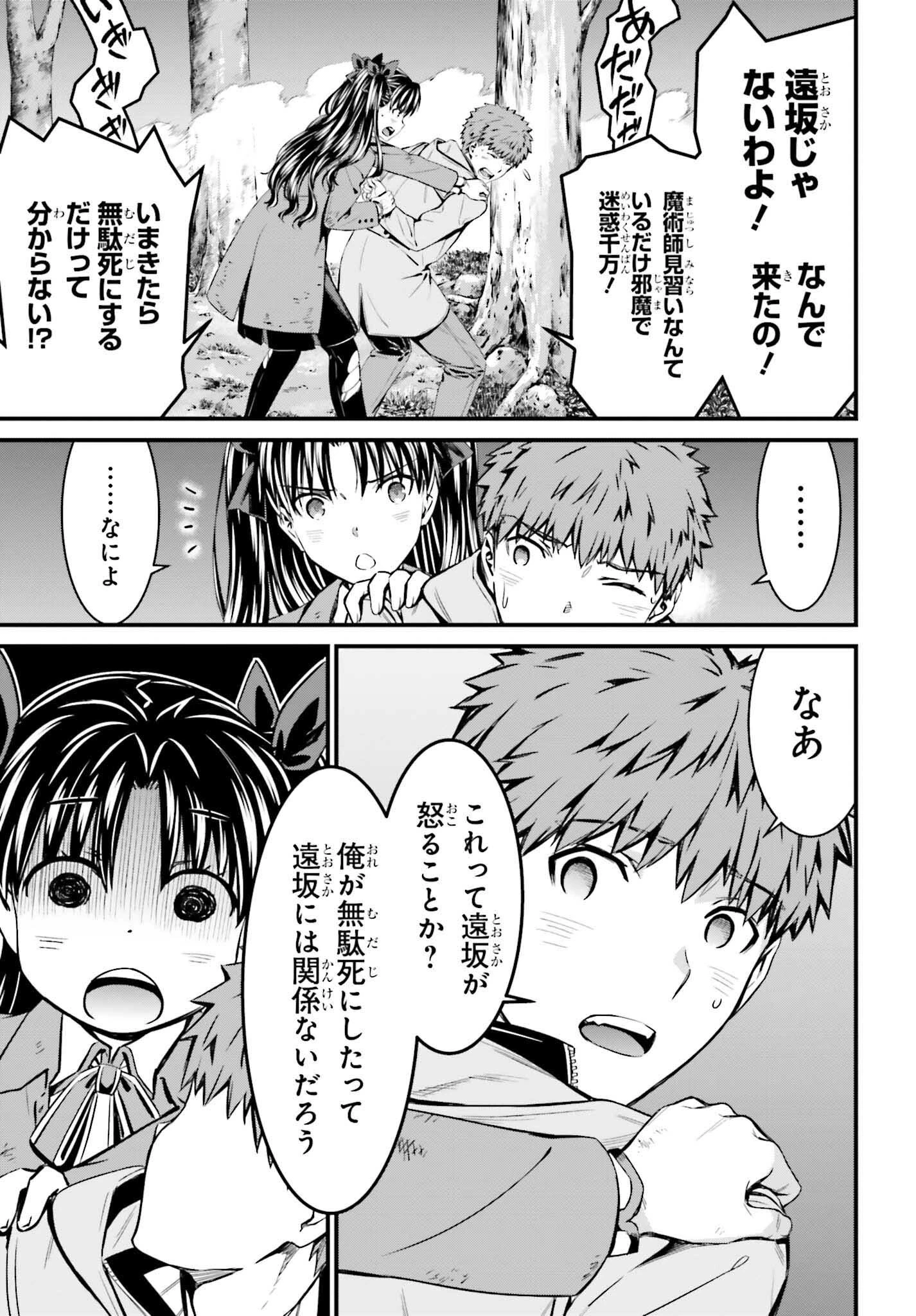 Fate/stay Night［unlimited Blade Works］ 第5話 - 17