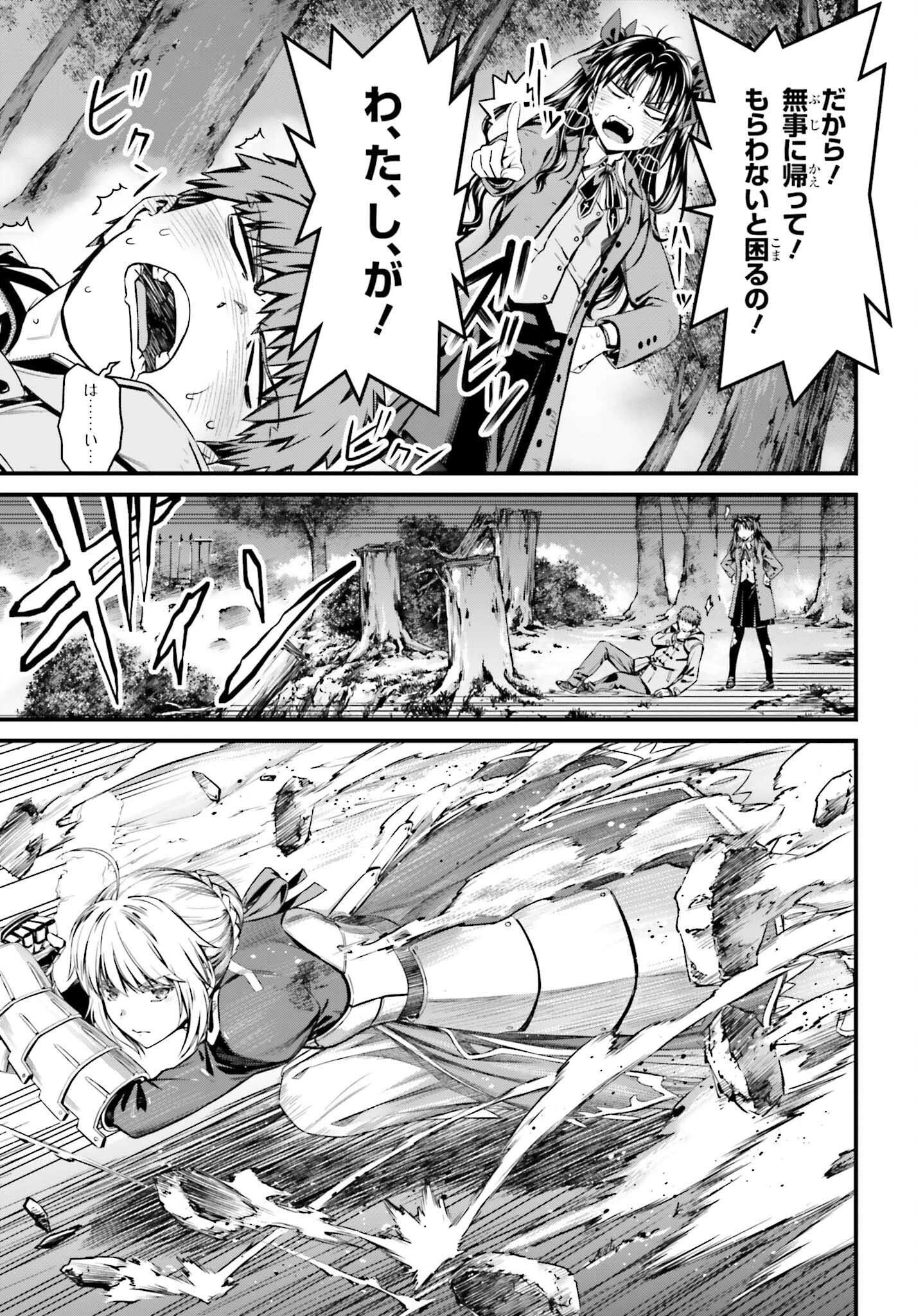 Fate/stay Night［unlimited Blade Works］ 第5話 - 19