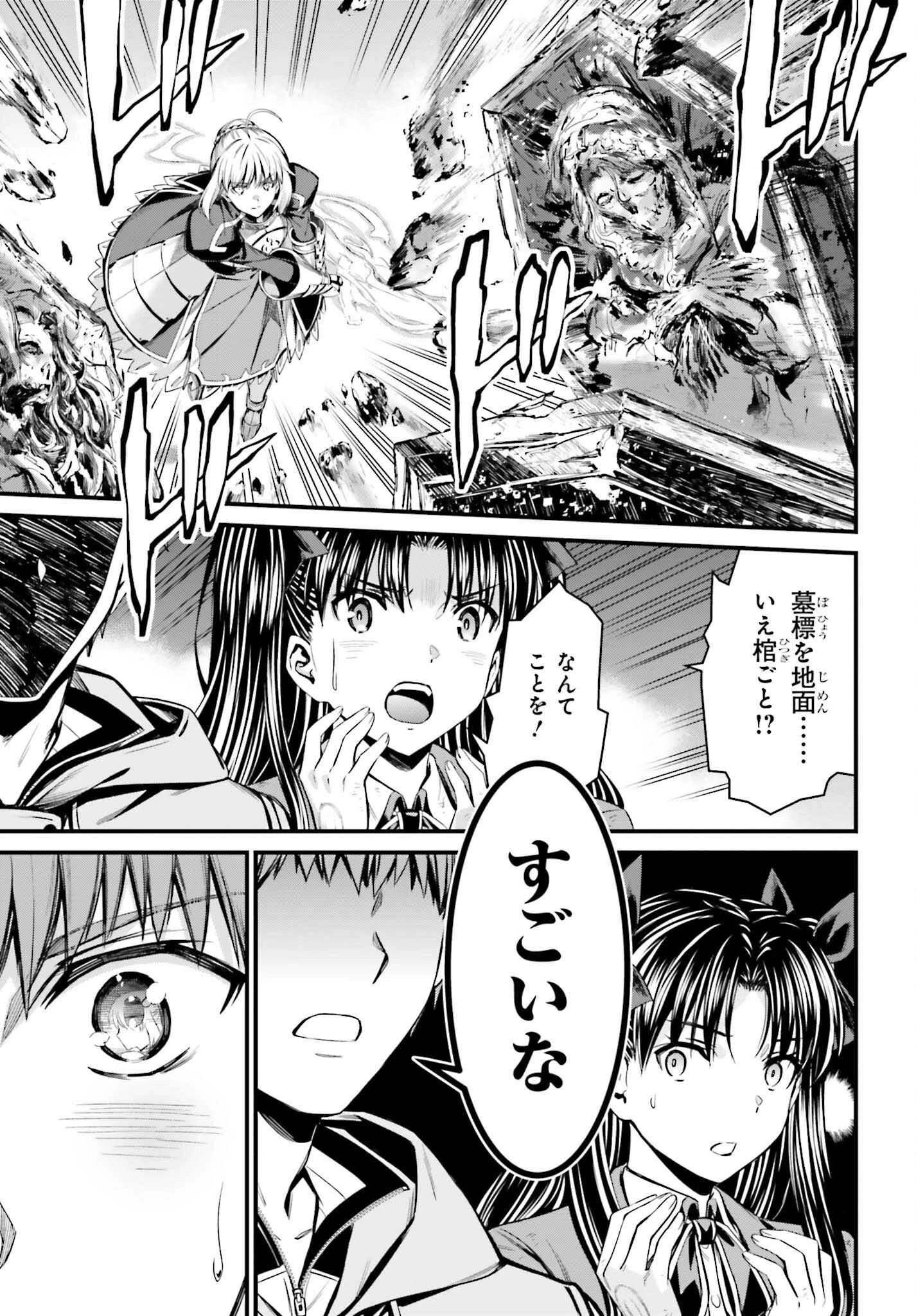 Fate/stay Night［unlimited Blade Works］ 第5話 - 27