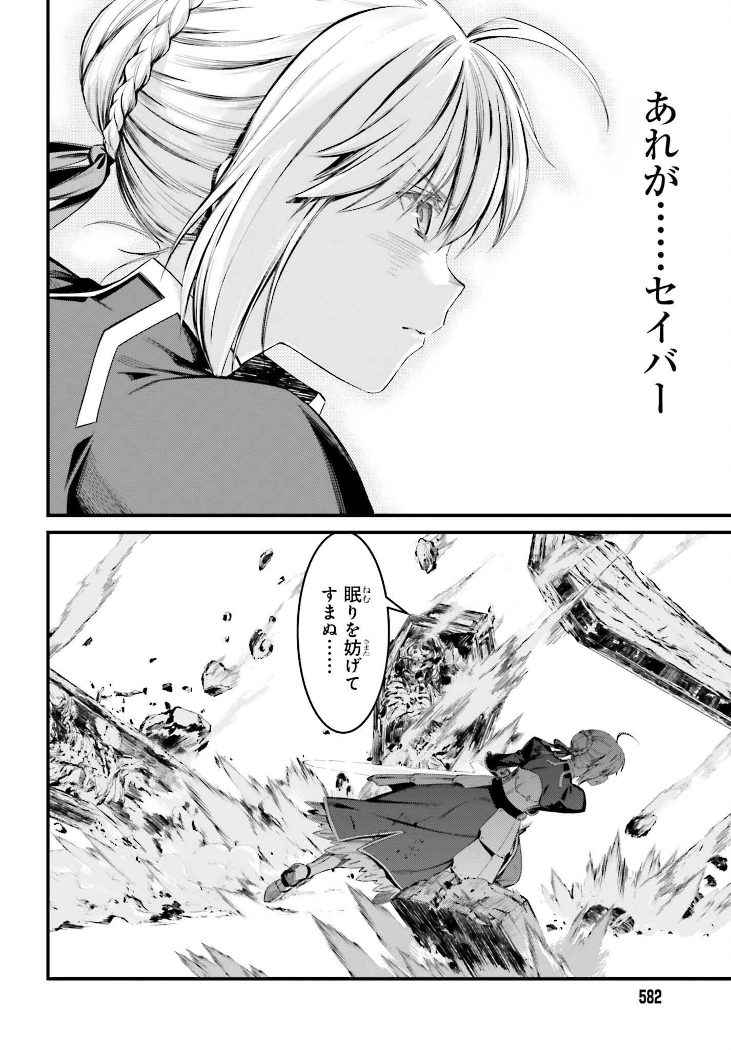 Fate/stay Night［unlimited Blade Works］ 第5話 - 28