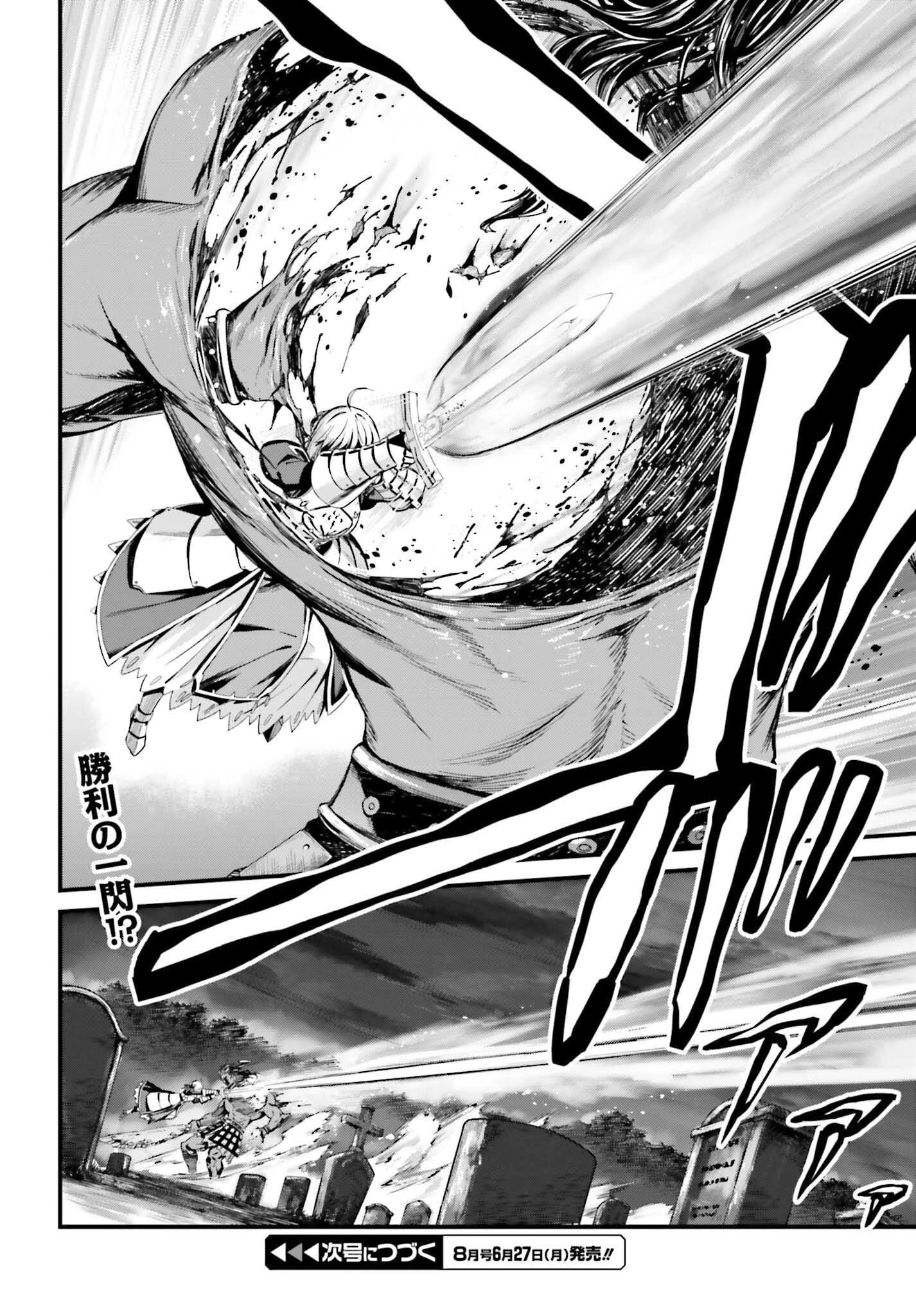 Fate/stay Night［unlimited Blade Works］ 第5話 - 32