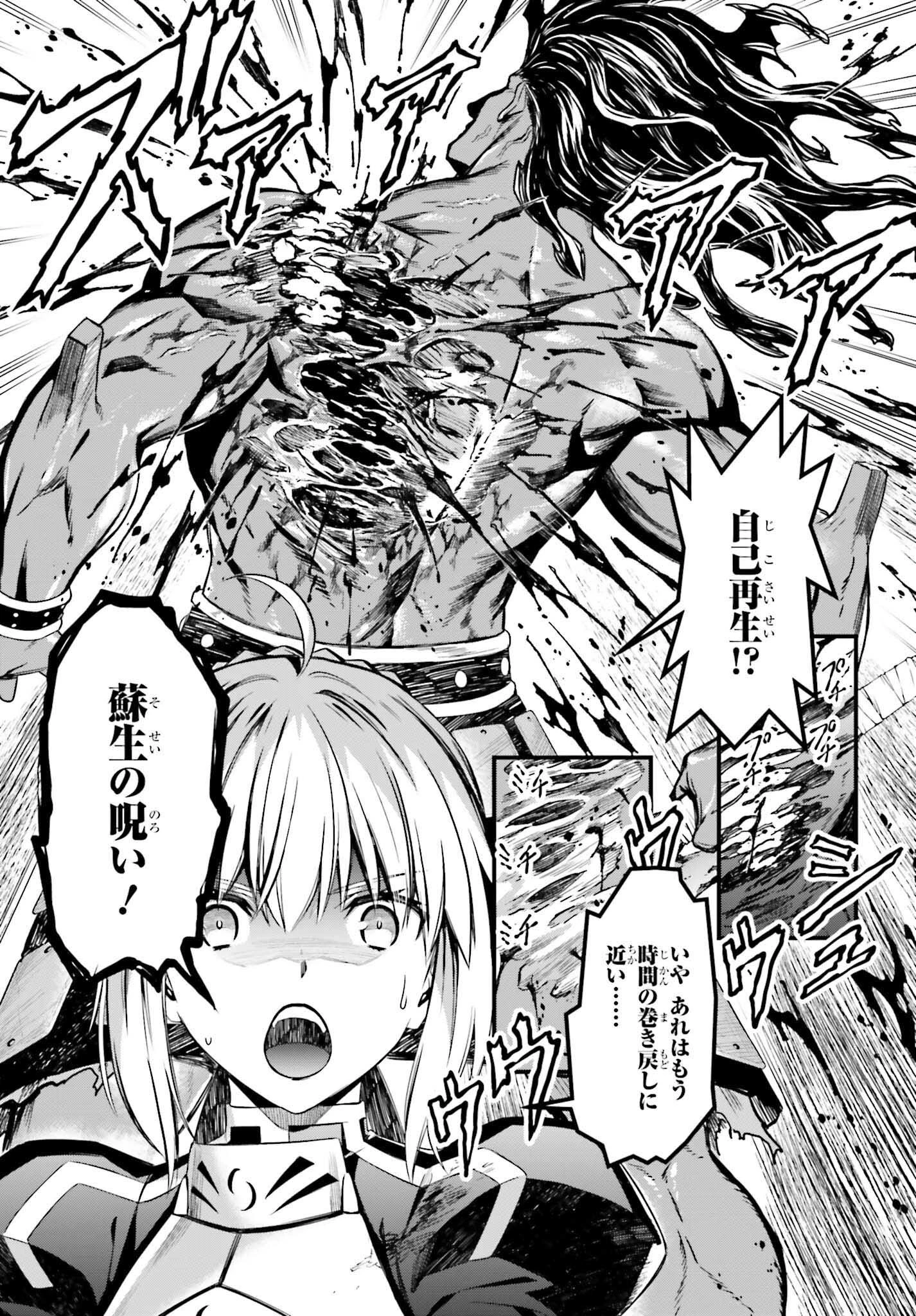 Fate/stay Night［unlimited Blade Works］ 第6話 - 7