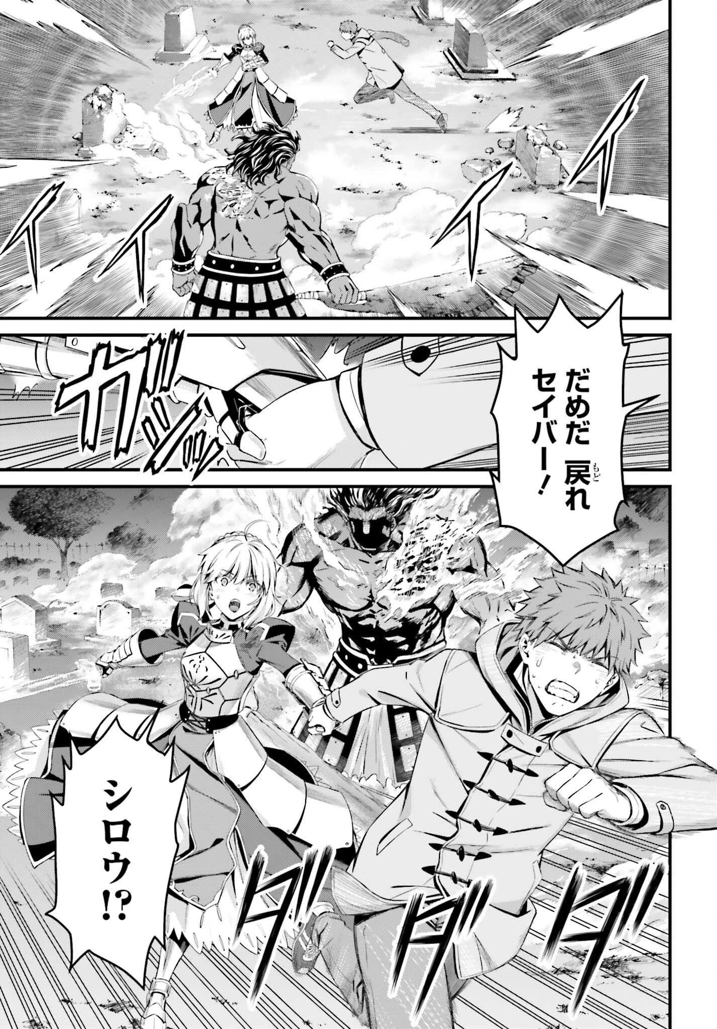 Fate/stay Night［unlimited Blade Works］ 第6話 - 11