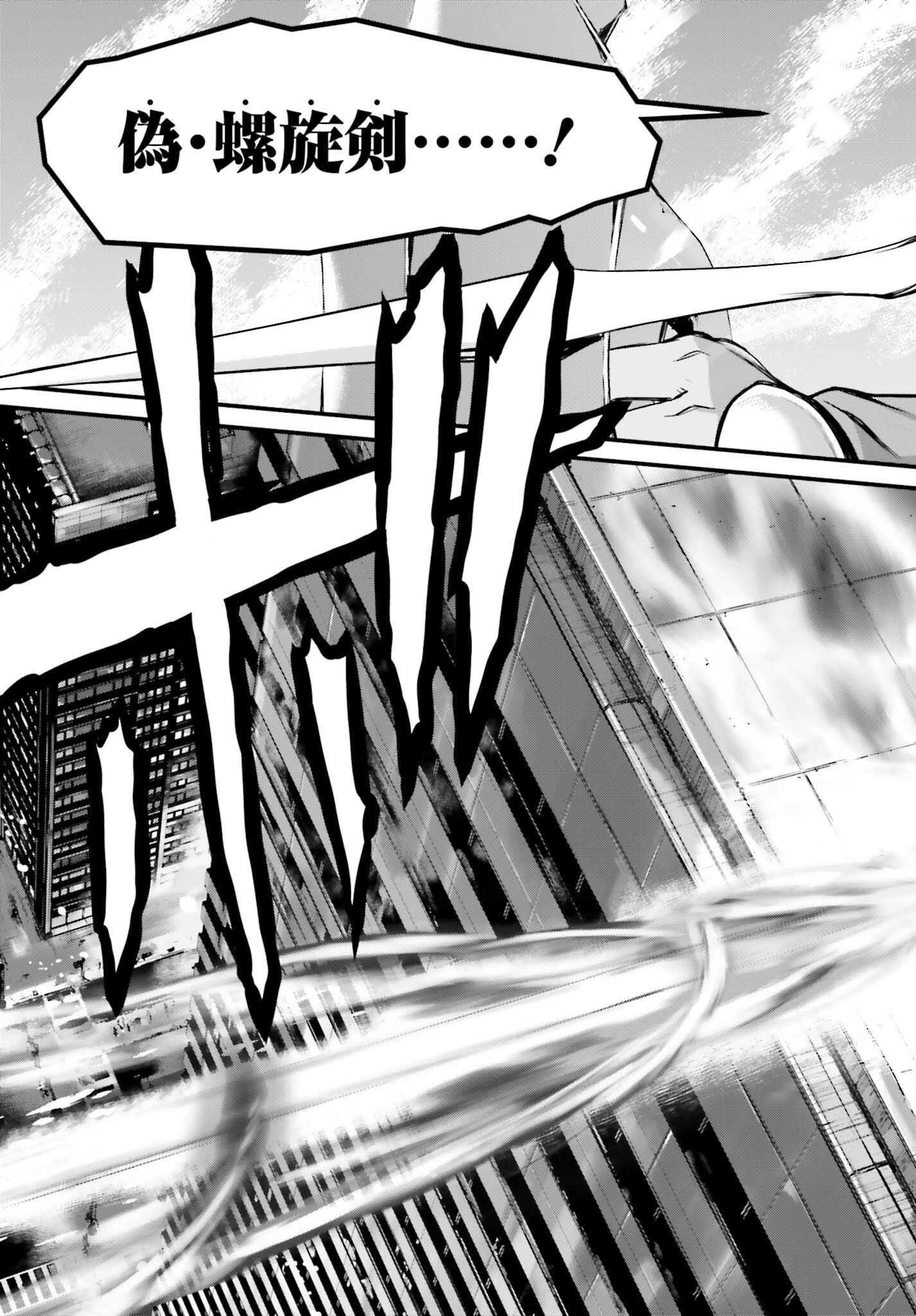 Fate/stay Night［unlimited Blade Works］ 第6話 - 13