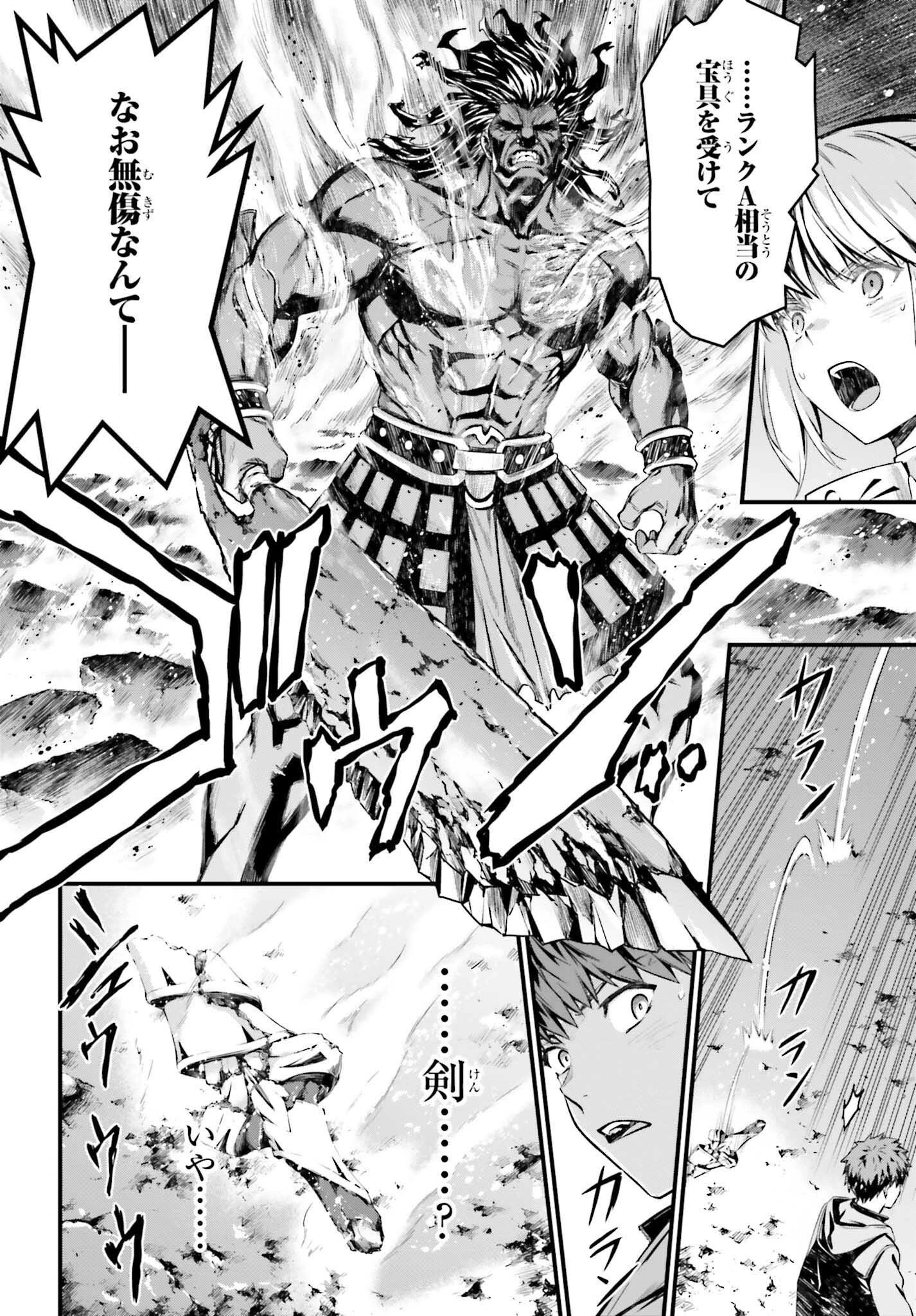 Fate/stay Night［unlimited Blade Works］ 第6話 - 18