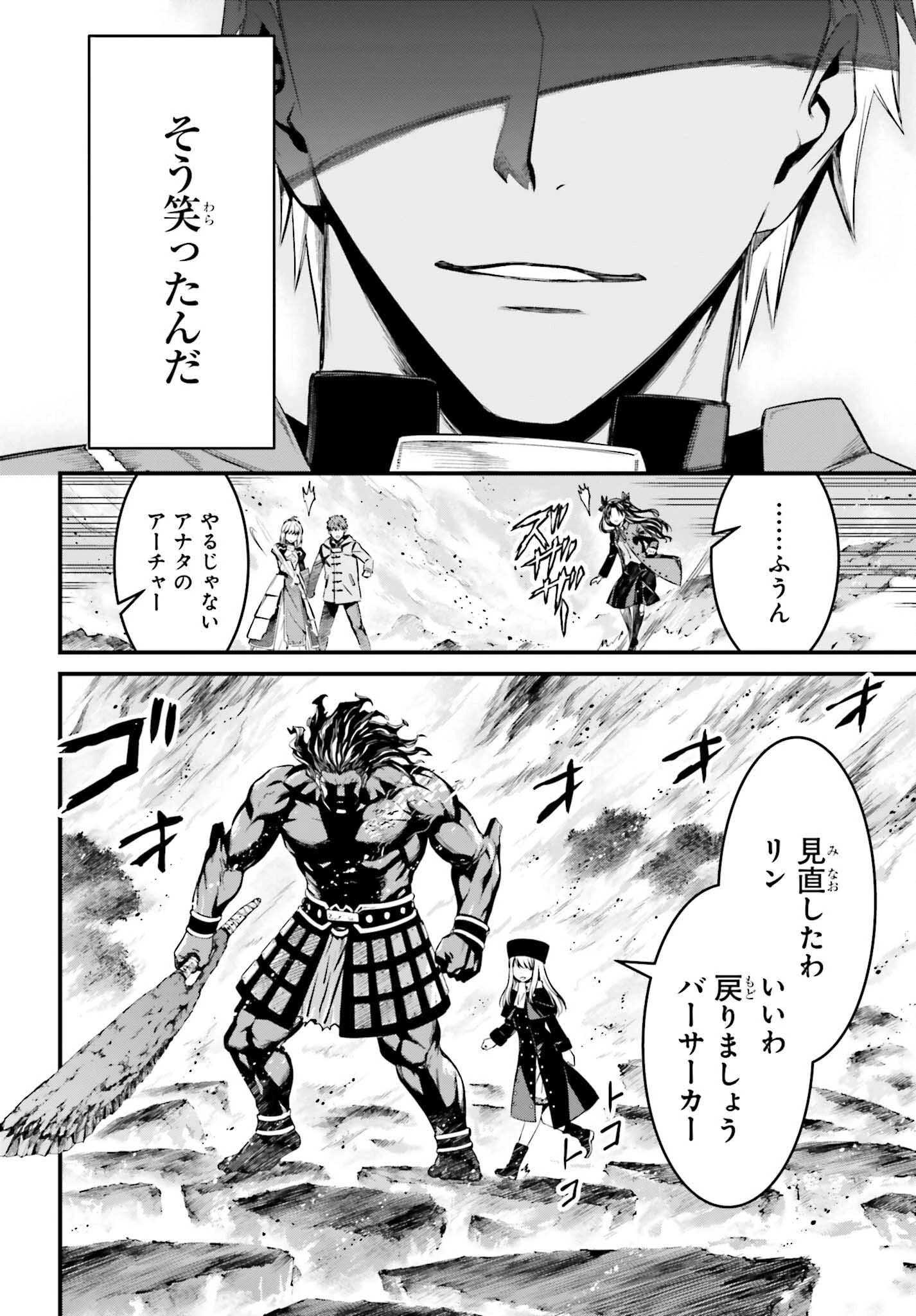 Fate/stay Night［unlimited Blade Works］ 第6話 - 20