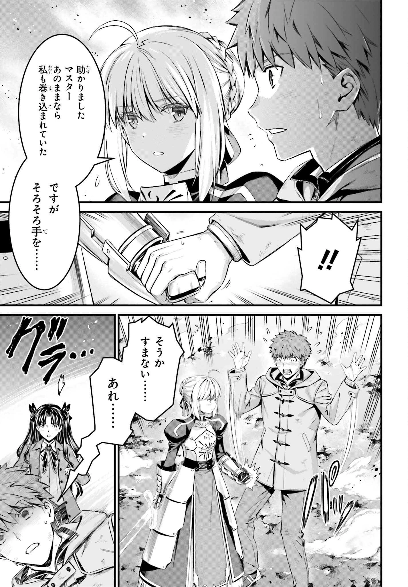 Fate/stay Night［unlimited Blade Works］ 第6話 - 23