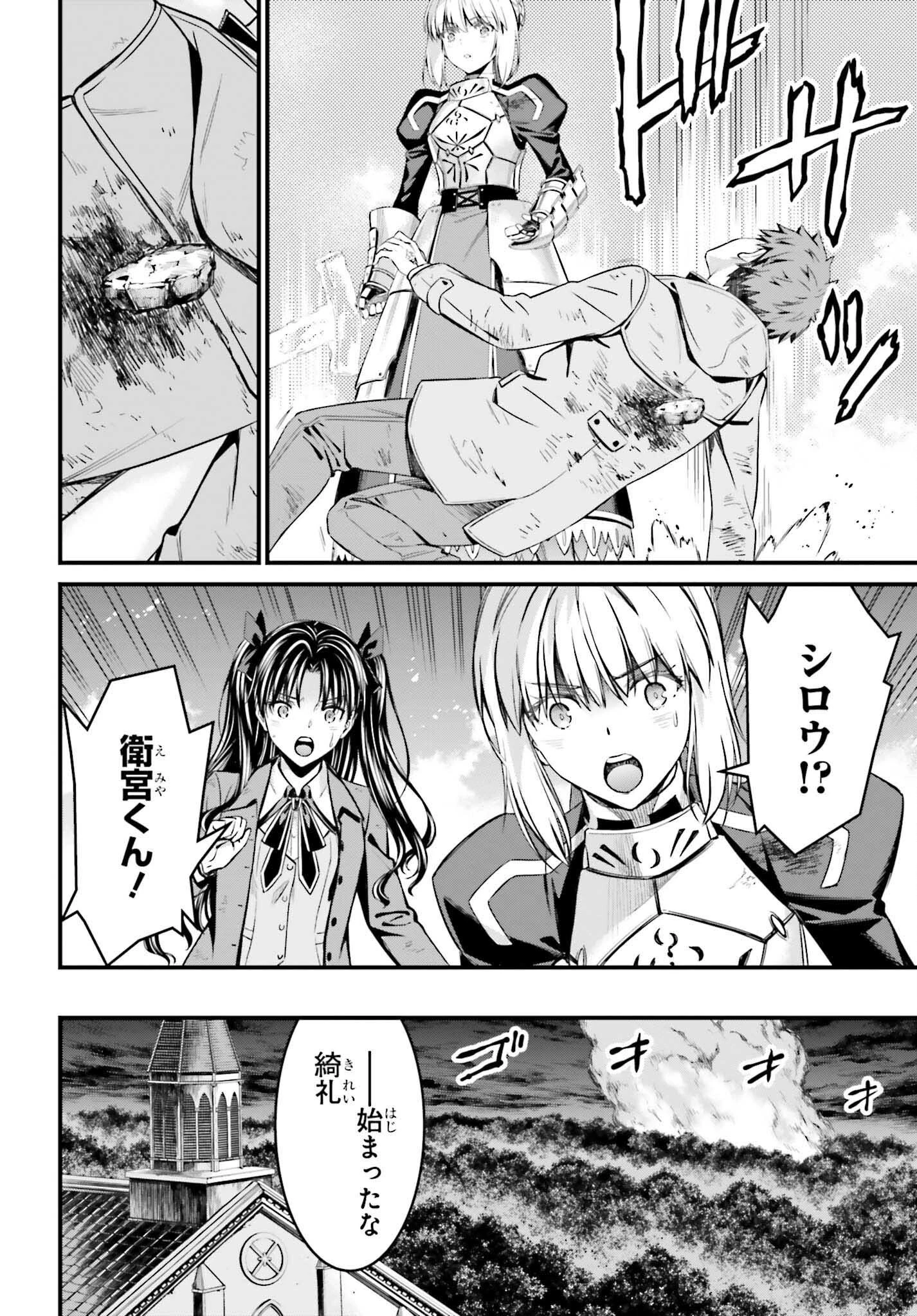 Fate/stay Night［unlimited Blade Works］ 第6話 - 24