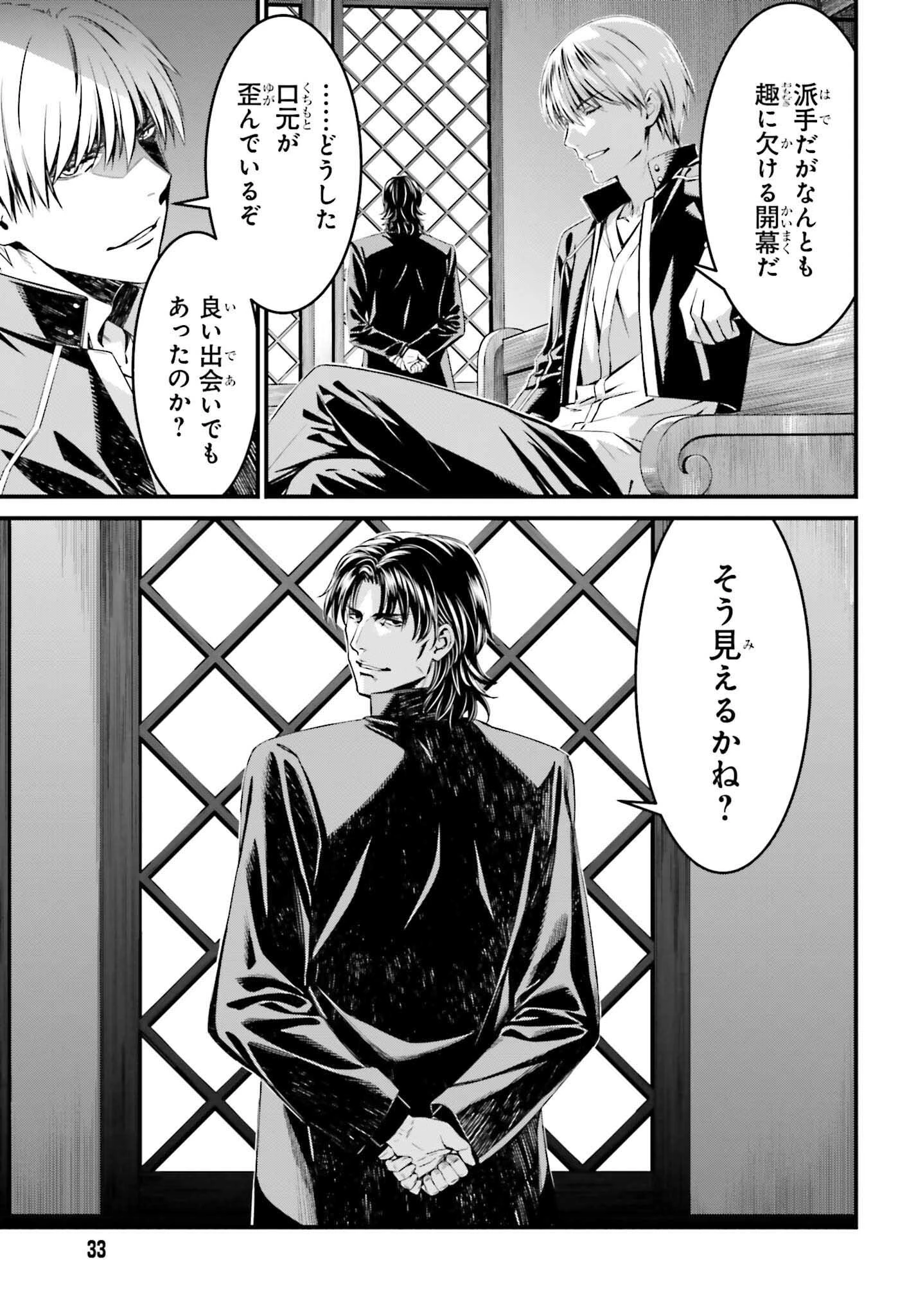 Fate/stay Night［unlimited Blade Works］ 第6話 - 25