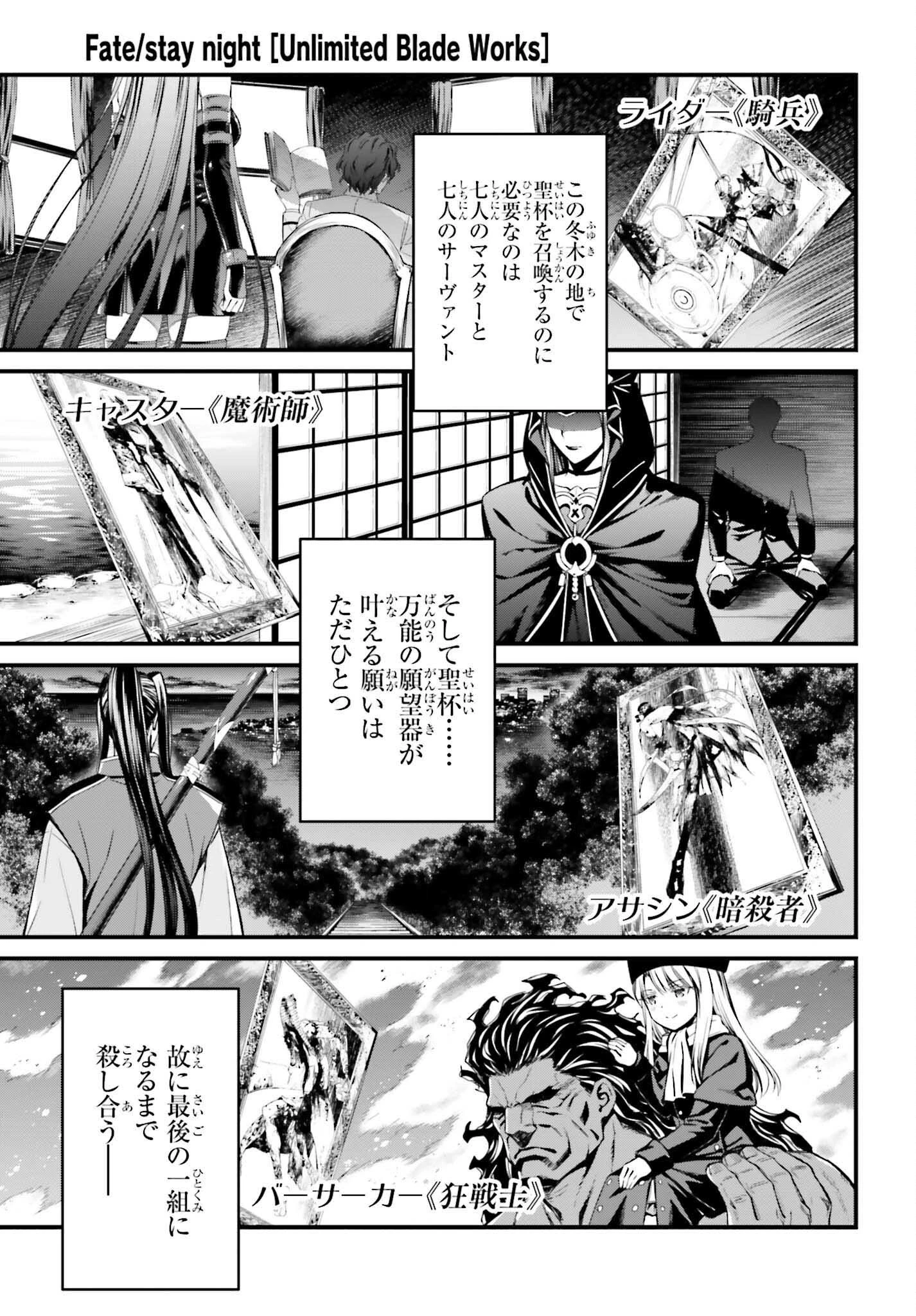 Fate/stay Night［unlimited Blade Works］ 第6話 - 27