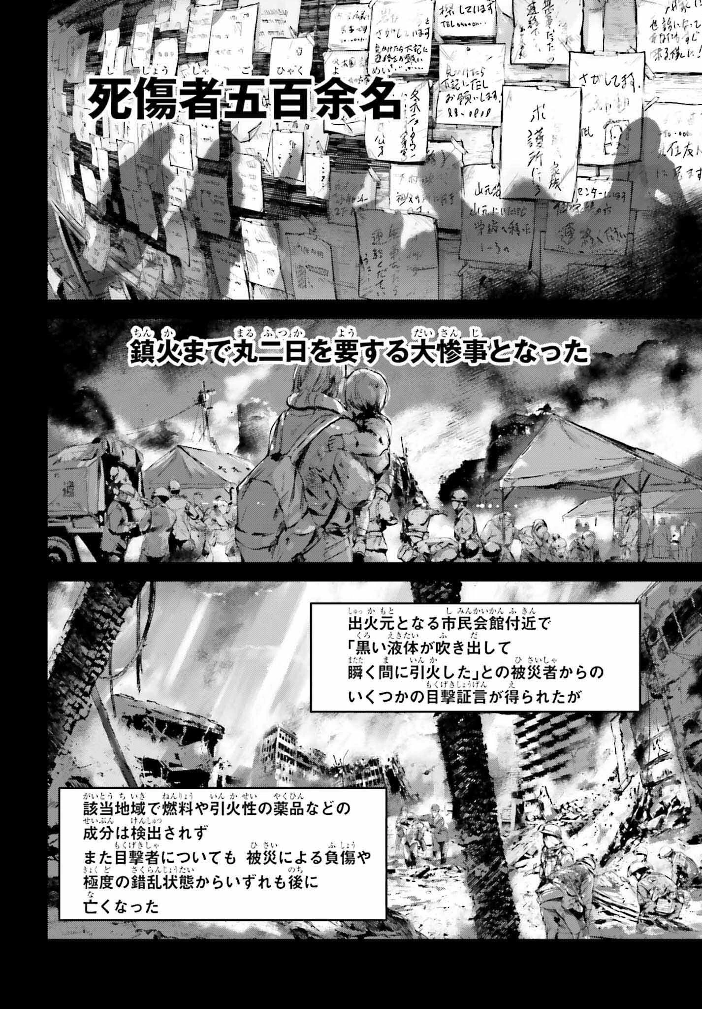 Fate/stay Night［unlimited Blade Works］ 第7話 - 2