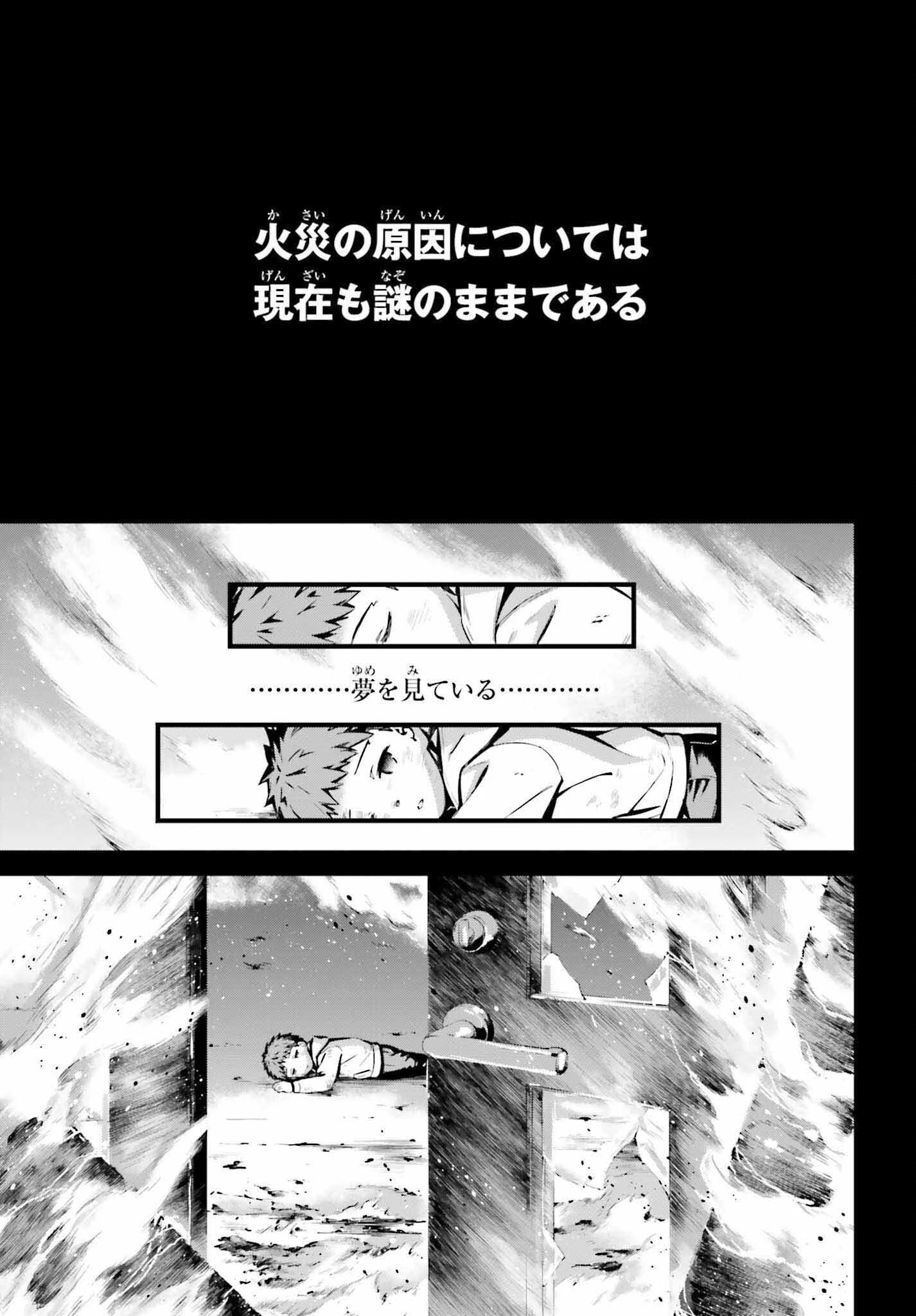 Fate/stay Night［unlimited Blade Works］ 第7話 - 3