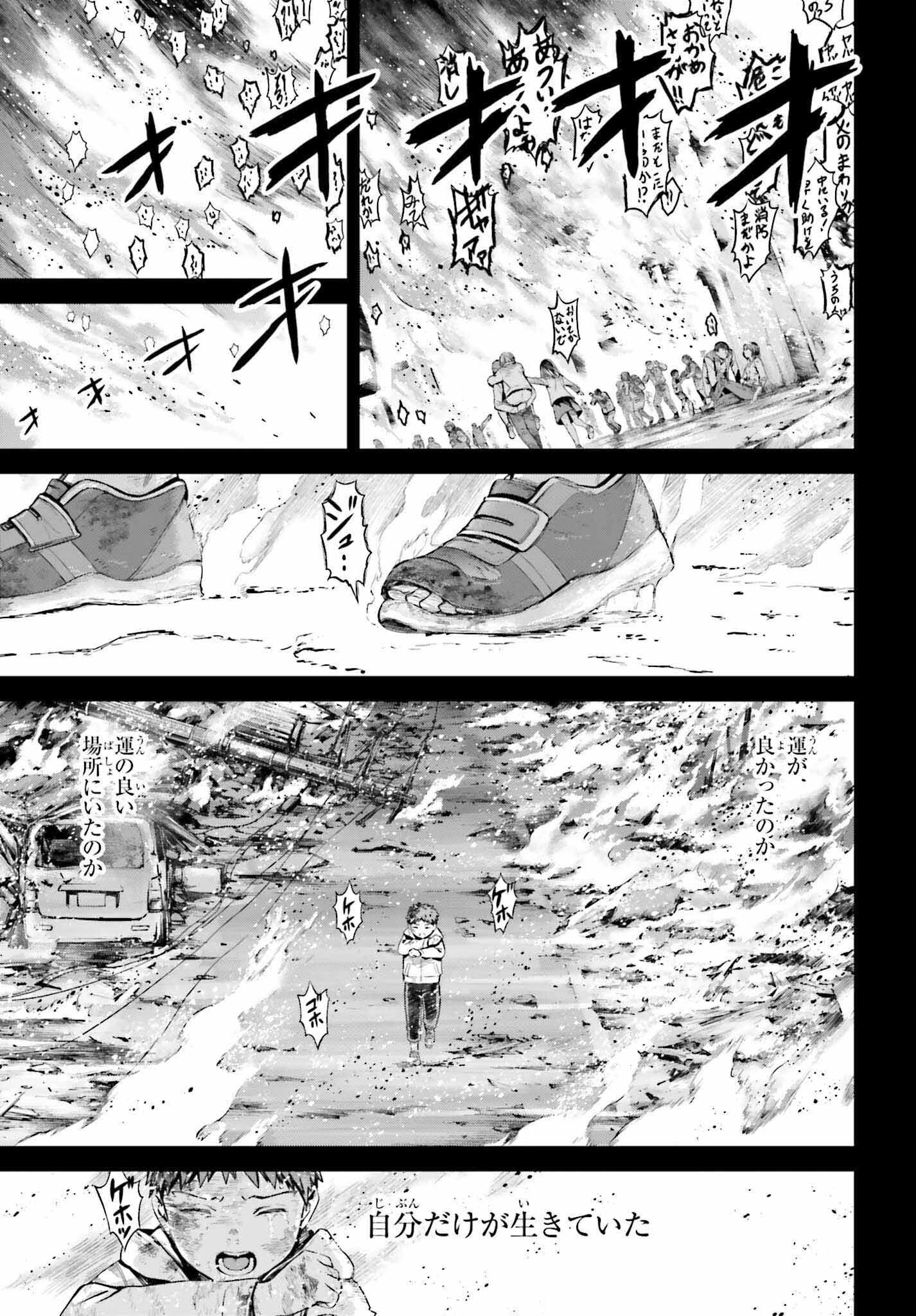 Fate/stay Night［unlimited Blade Works］ 第7話 - 5