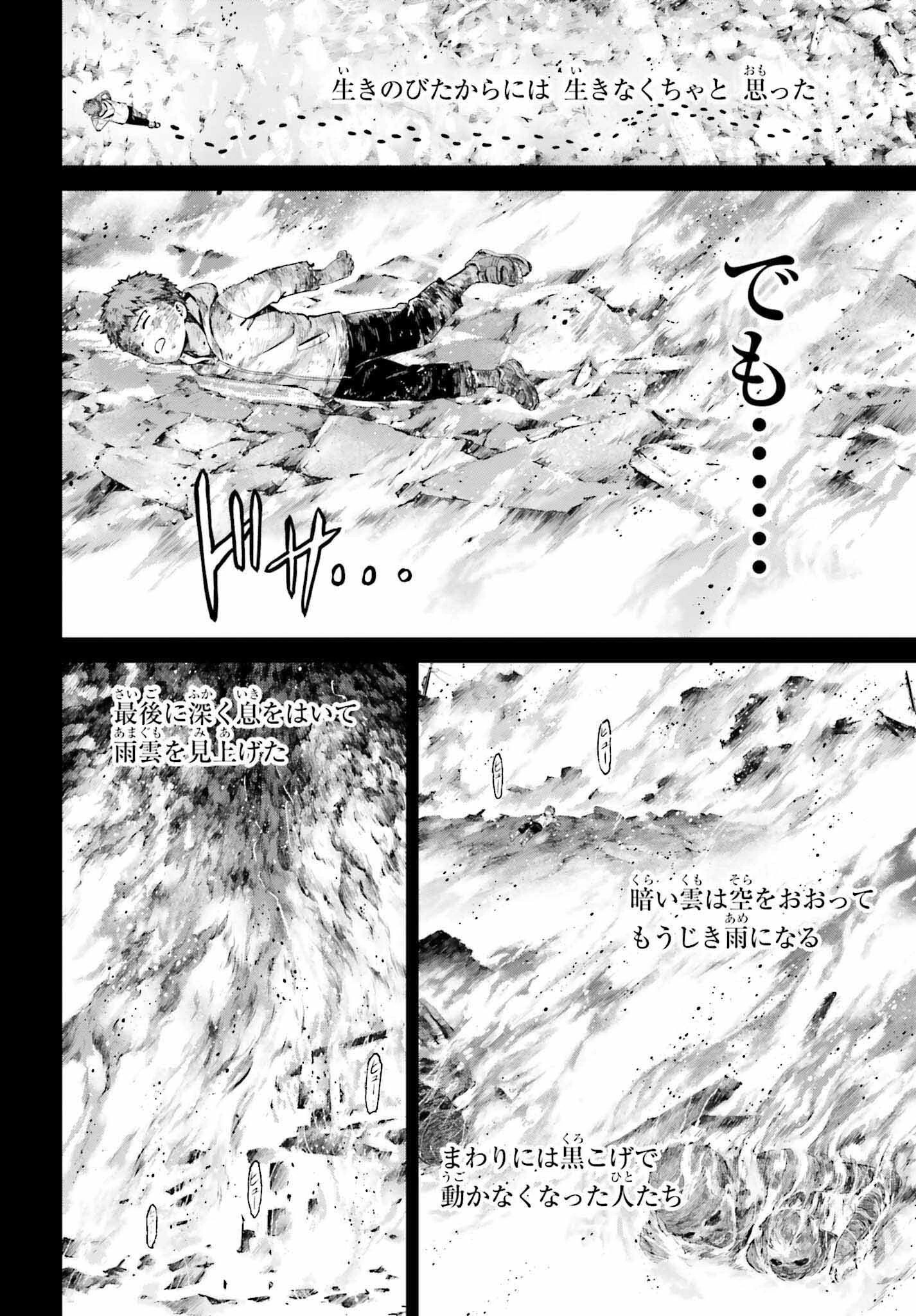 Fate/stay Night［unlimited Blade Works］ 第7話 - 6