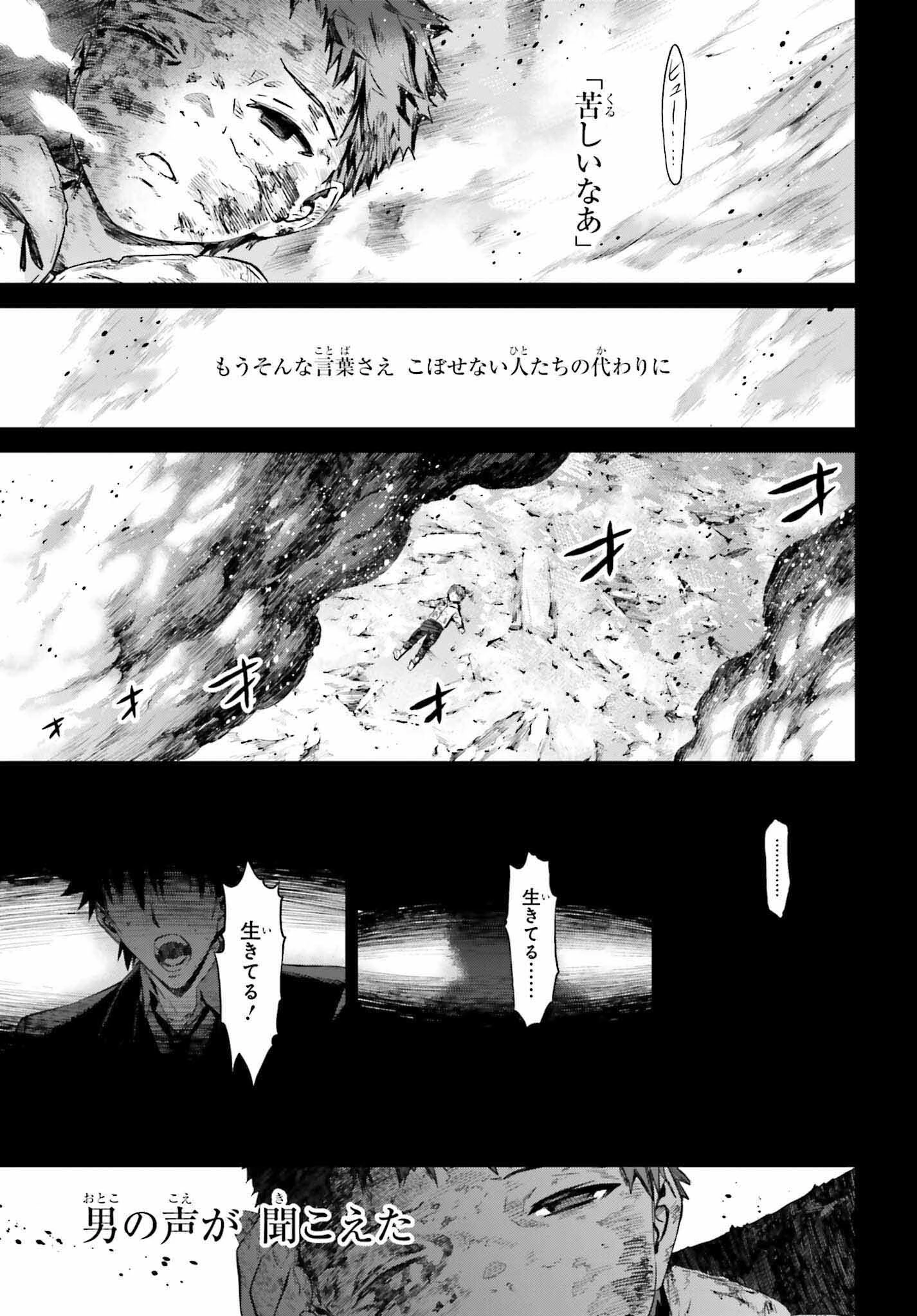 Fate/stay Night［unlimited Blade Works］ 第7話 - 7