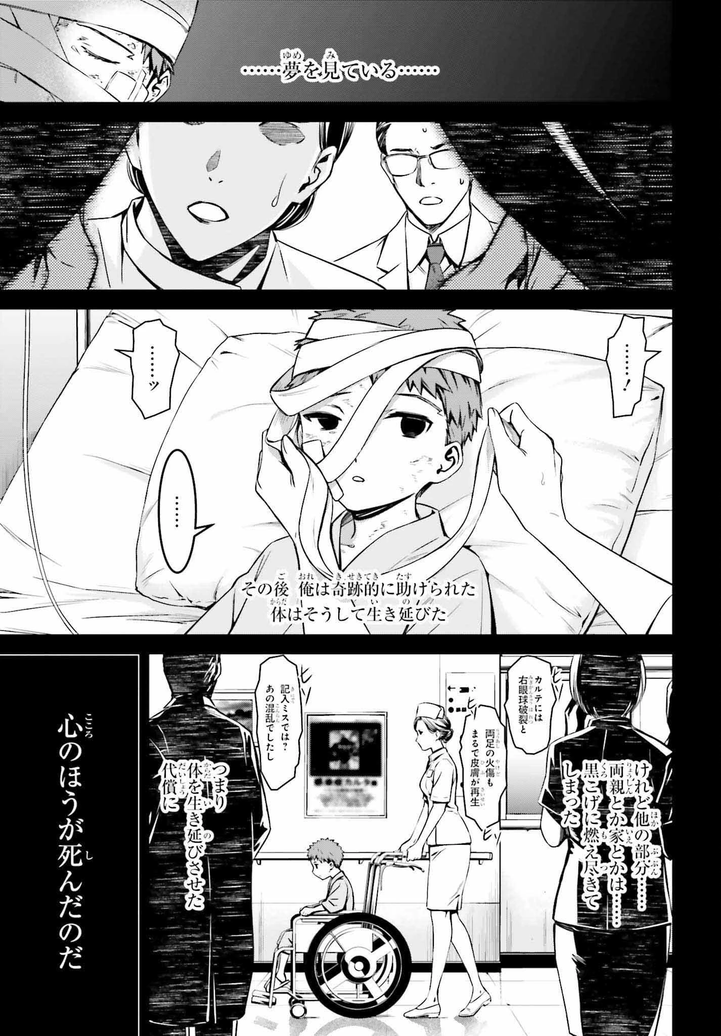 Fate/stay Night［unlimited Blade Works］ 第7話 - 9