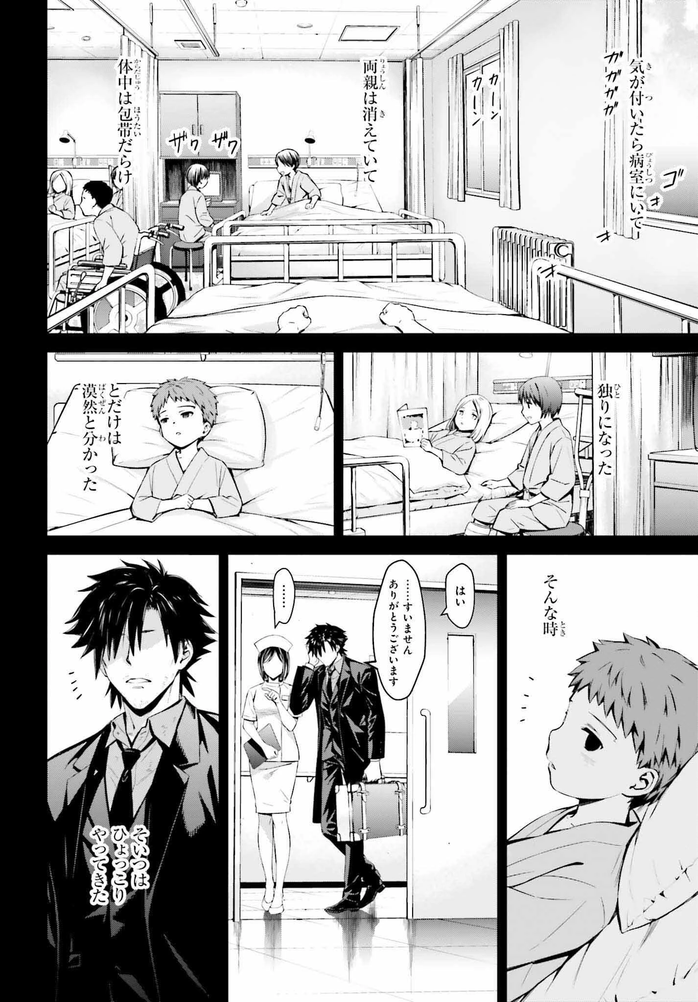 Fate/stay Night［unlimited Blade Works］ 第7話 - 10